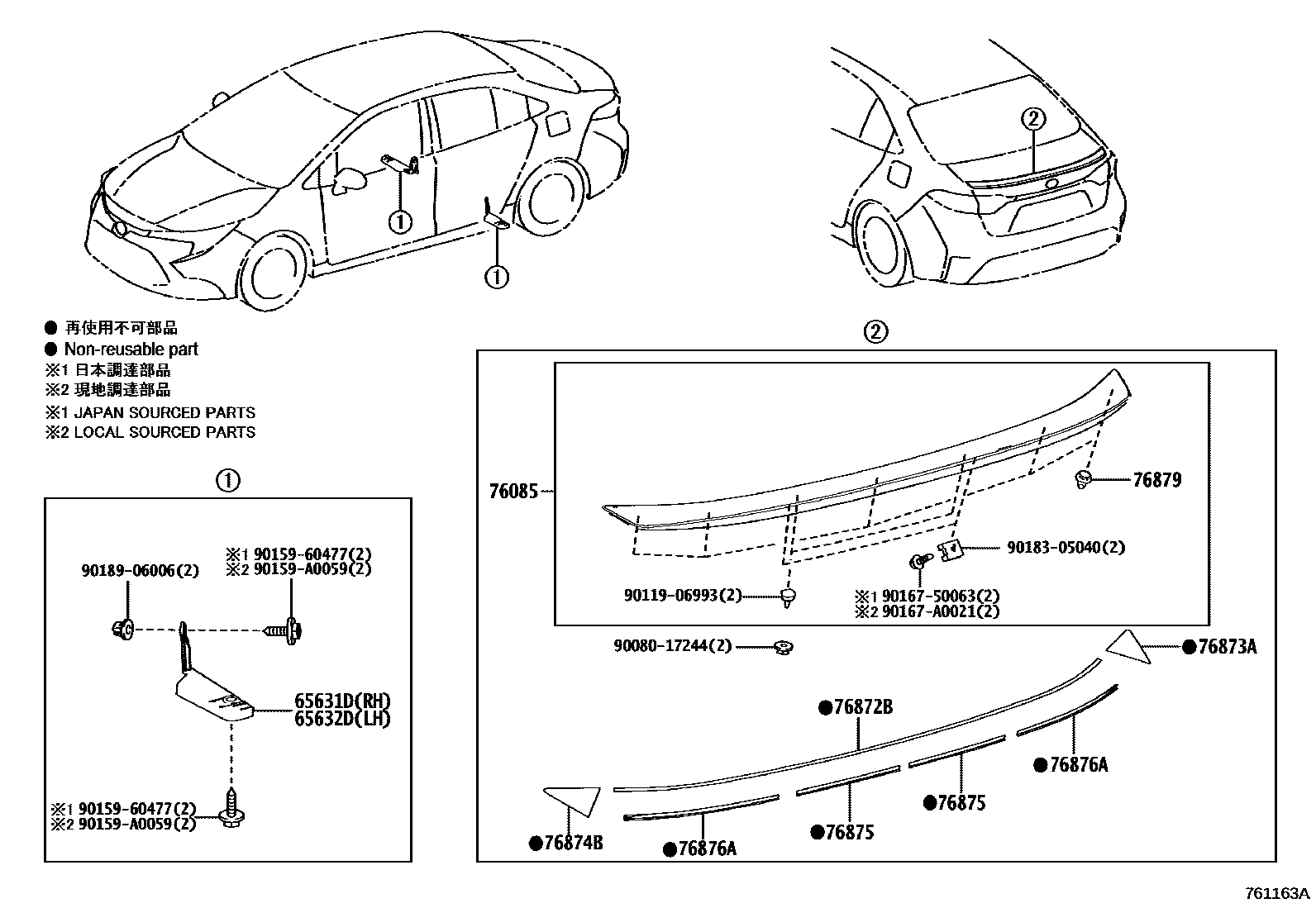 Toyota COROLLA 挡泥板和扰流板 EPC diagram — 761163A