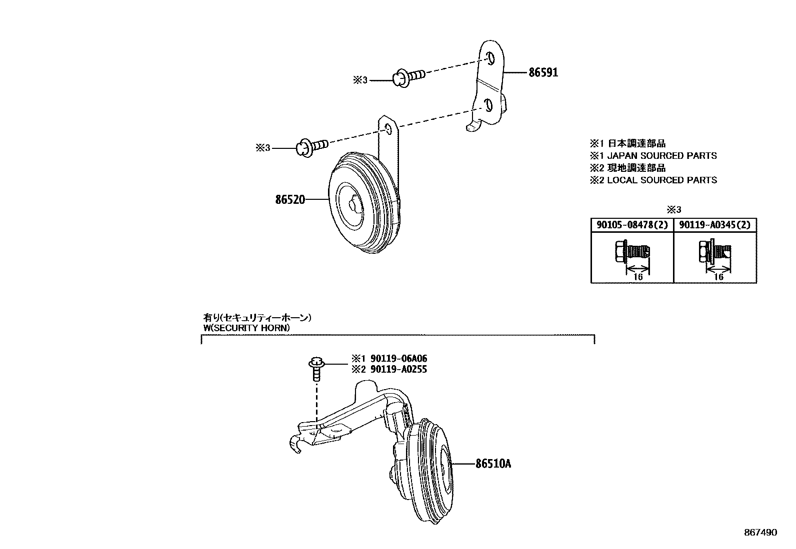 Toyota COROLLA 喇叭 EPC diagram — 867490