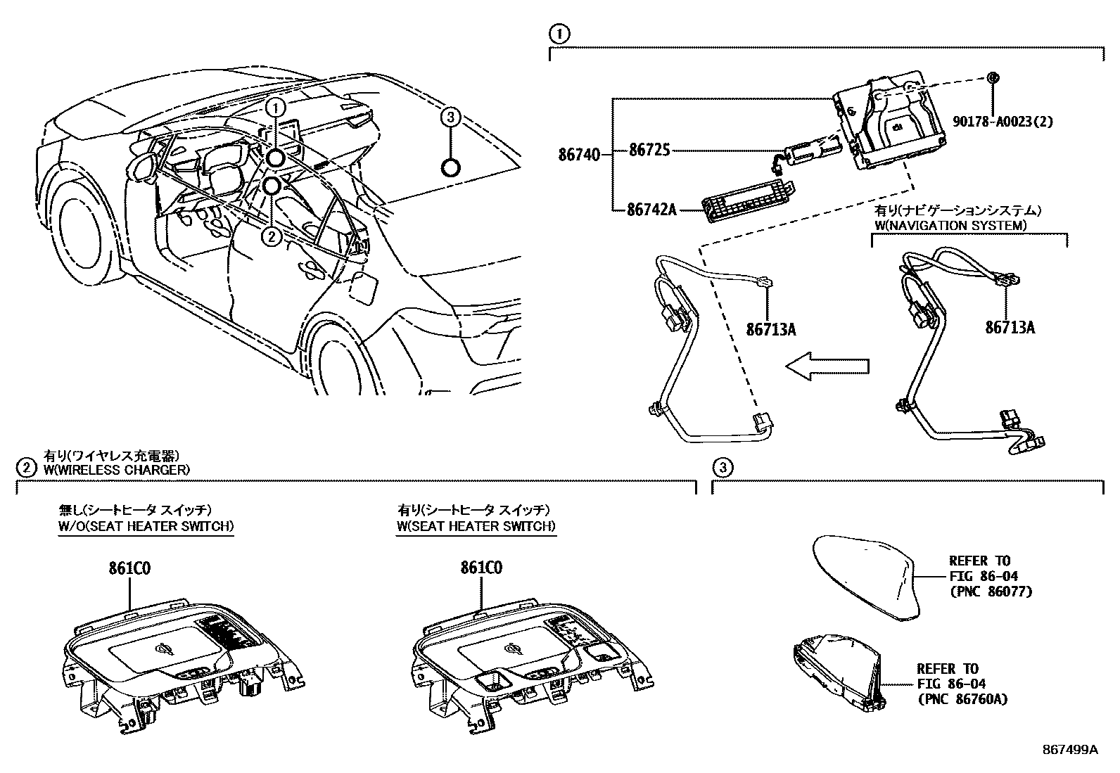 Toyota COROLLA 车载电话和呼救装置 EPC diagram — 867499A
