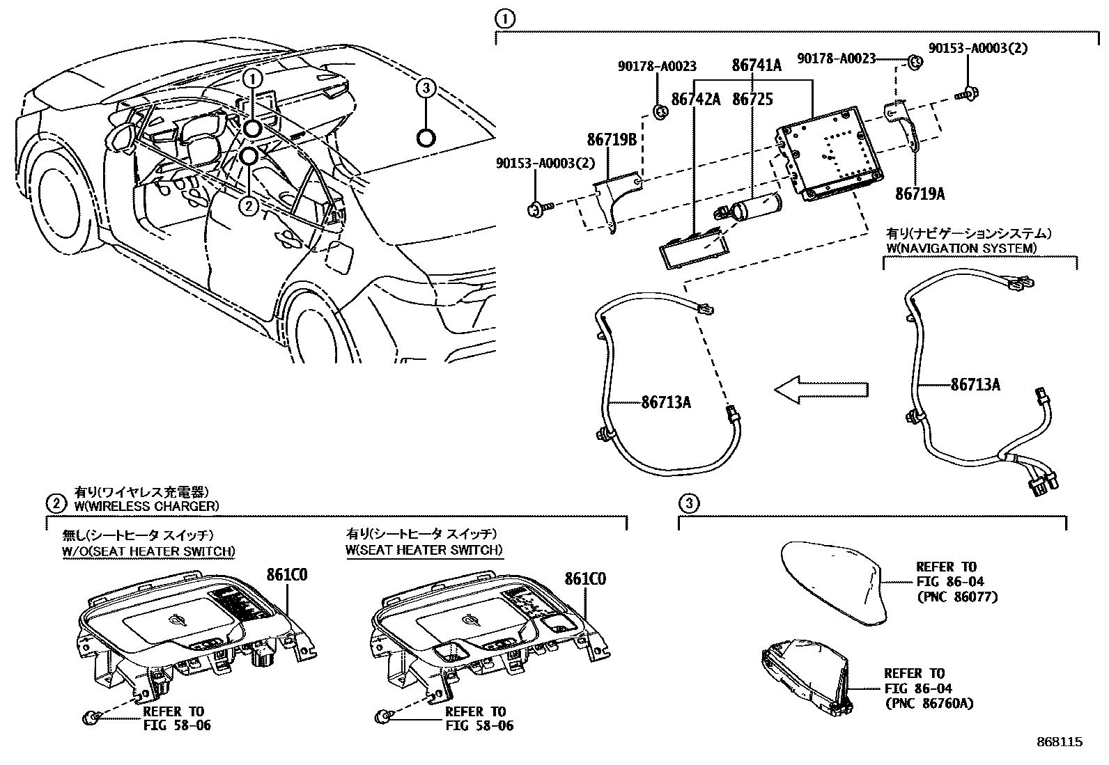 Toyota COROLLA 车载电话和呼救装置 EPC diagram — 868115
