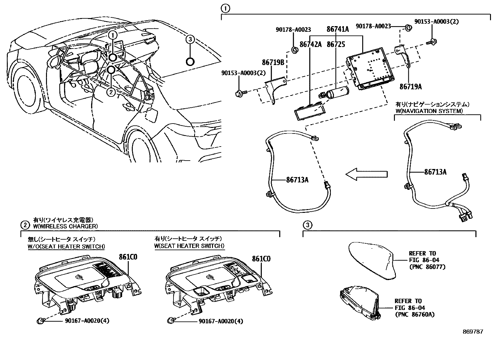 Toyota COROLLA 车载电话和呼救装置 EPC diagram — 869787