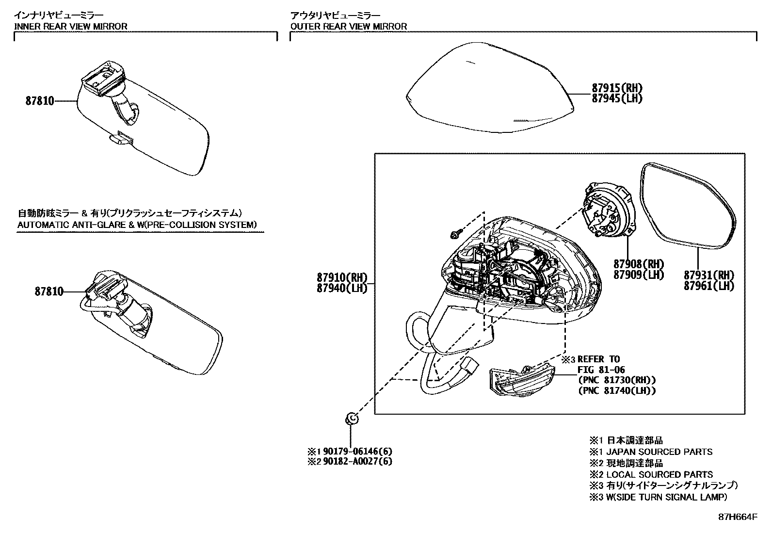 Toyota COROLLA 后视镜 EPC diagram — 87H664F