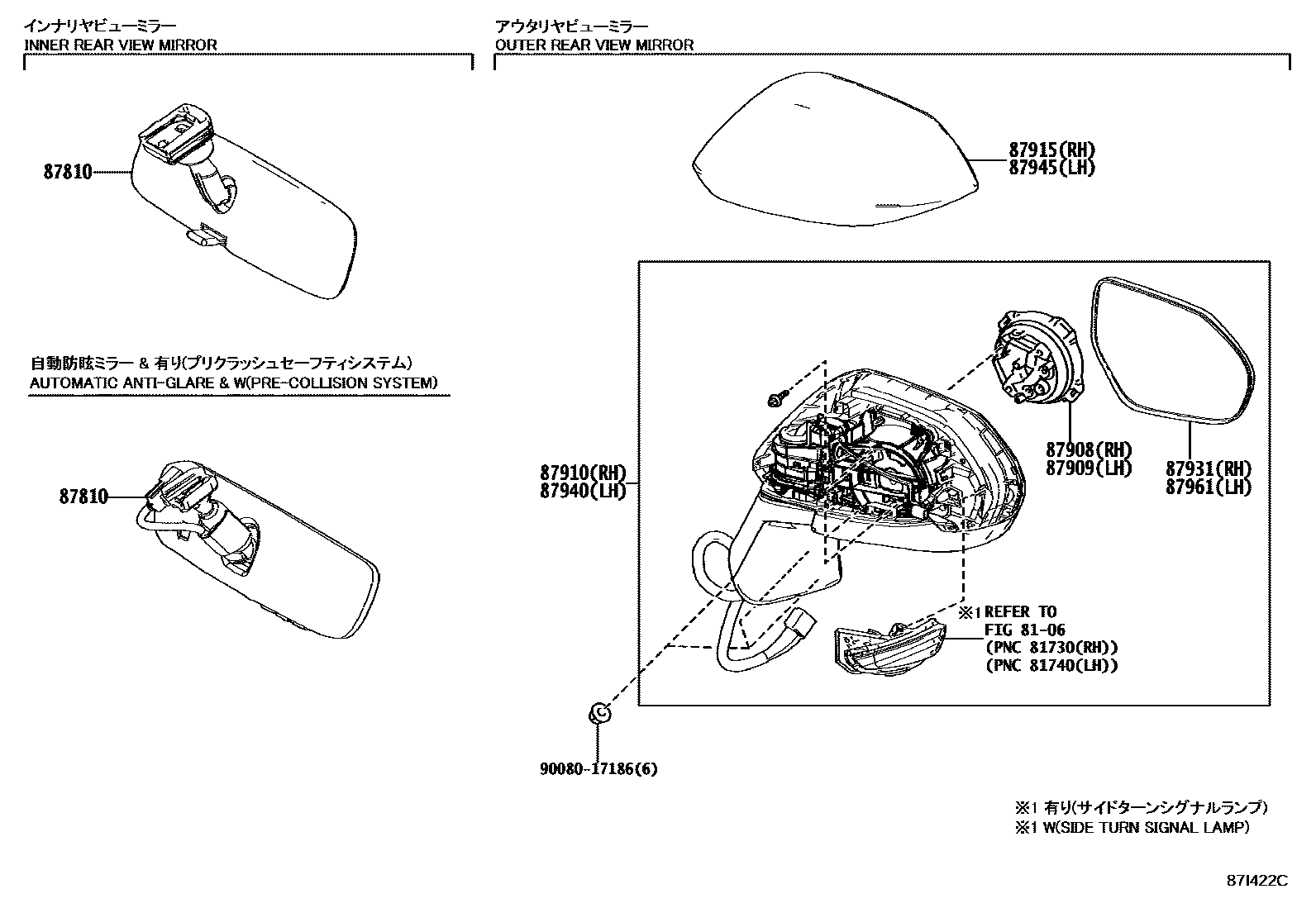 Toyota COROLLA 后视镜 EPC diagram — 87I422C