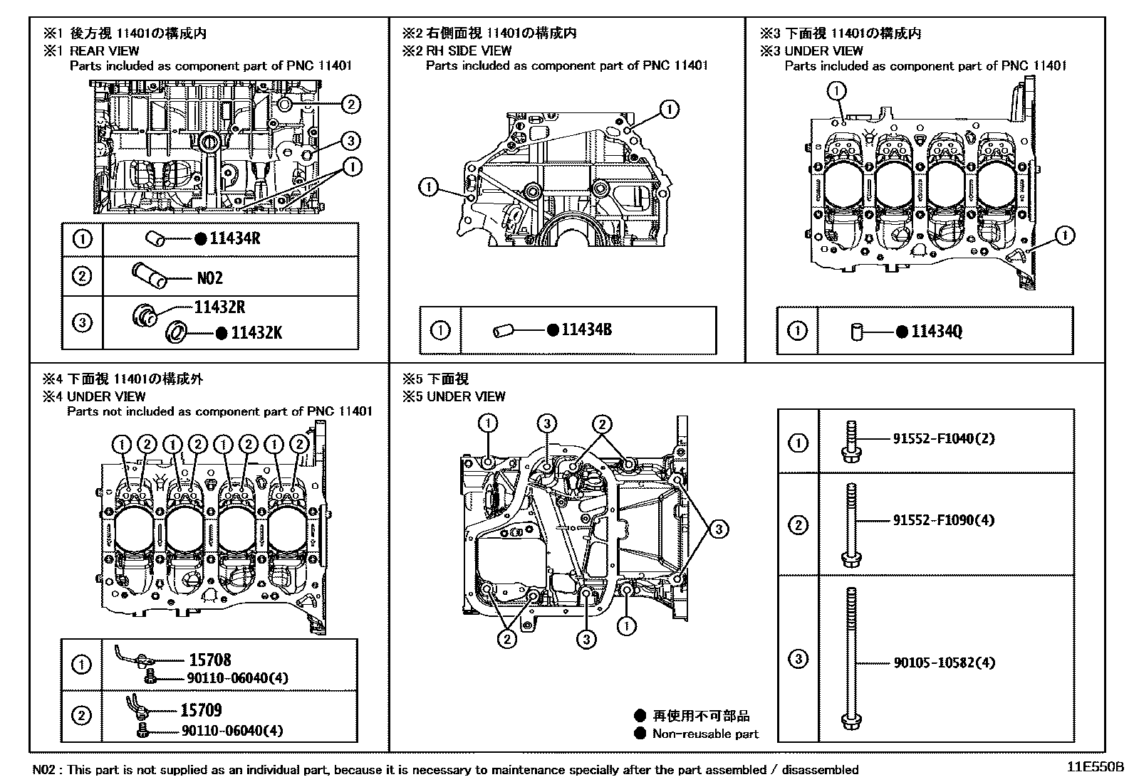 Toyota COROLLA Cylinder Block EPC diagram — 11E550B