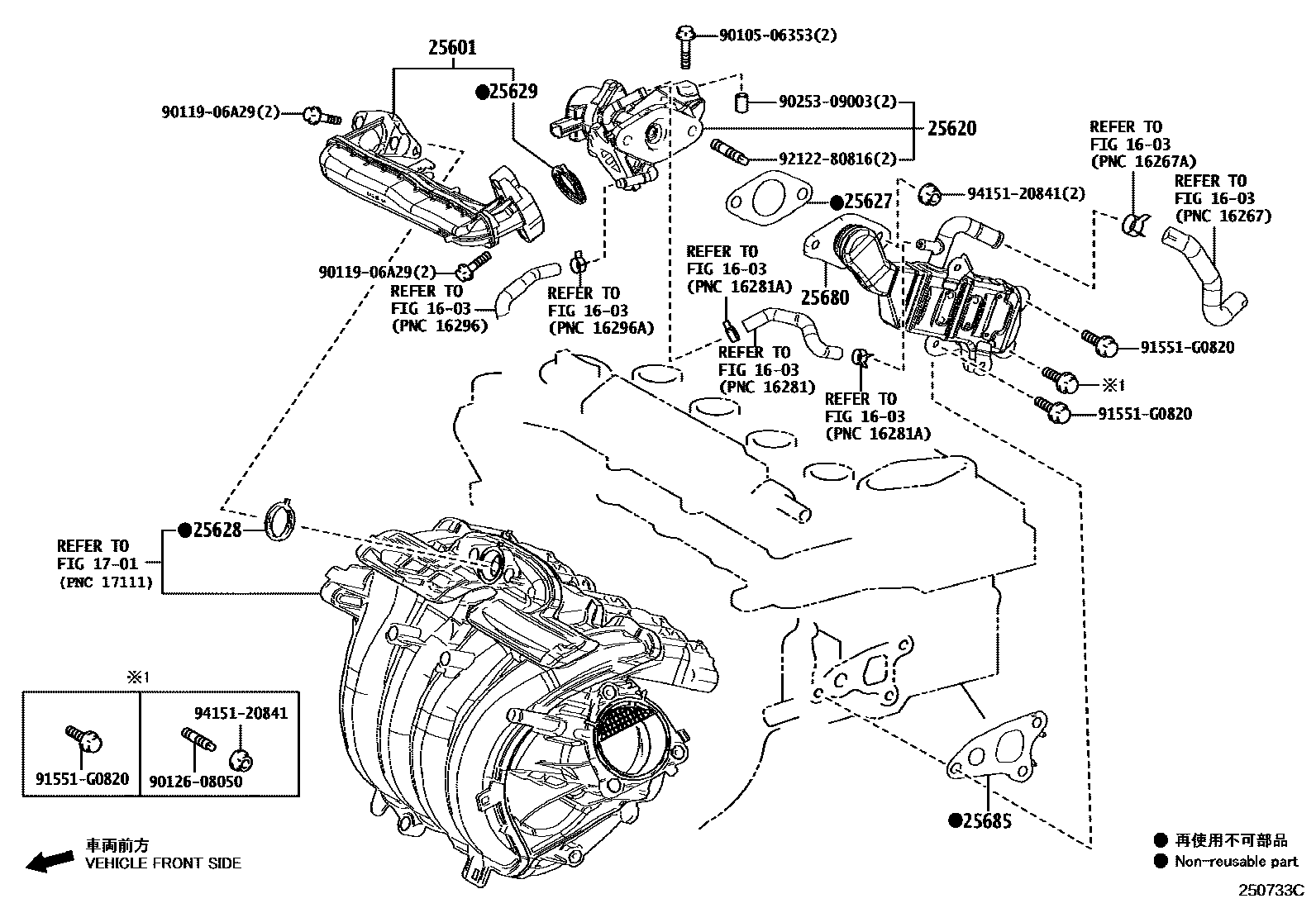 Toyota COROLLA 废气再循环系统 EPC diagram — 250733C