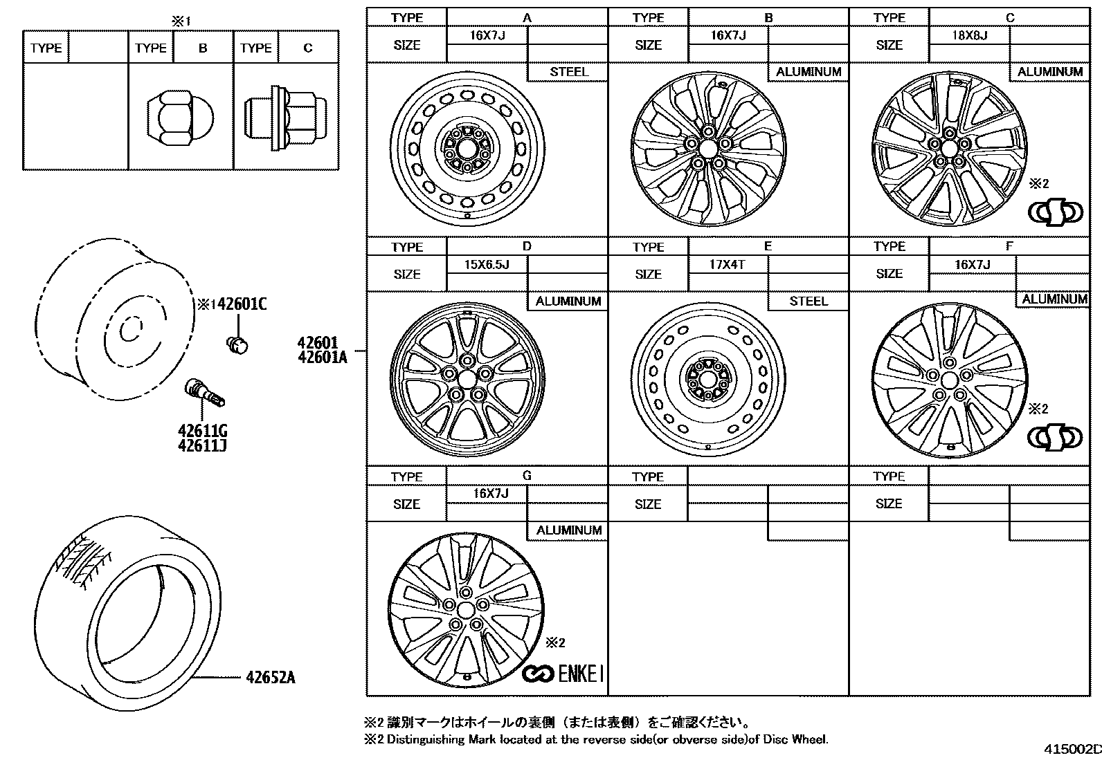Toyota COROLLA 车轮和车轮盖 EPC diagram — 415002D
