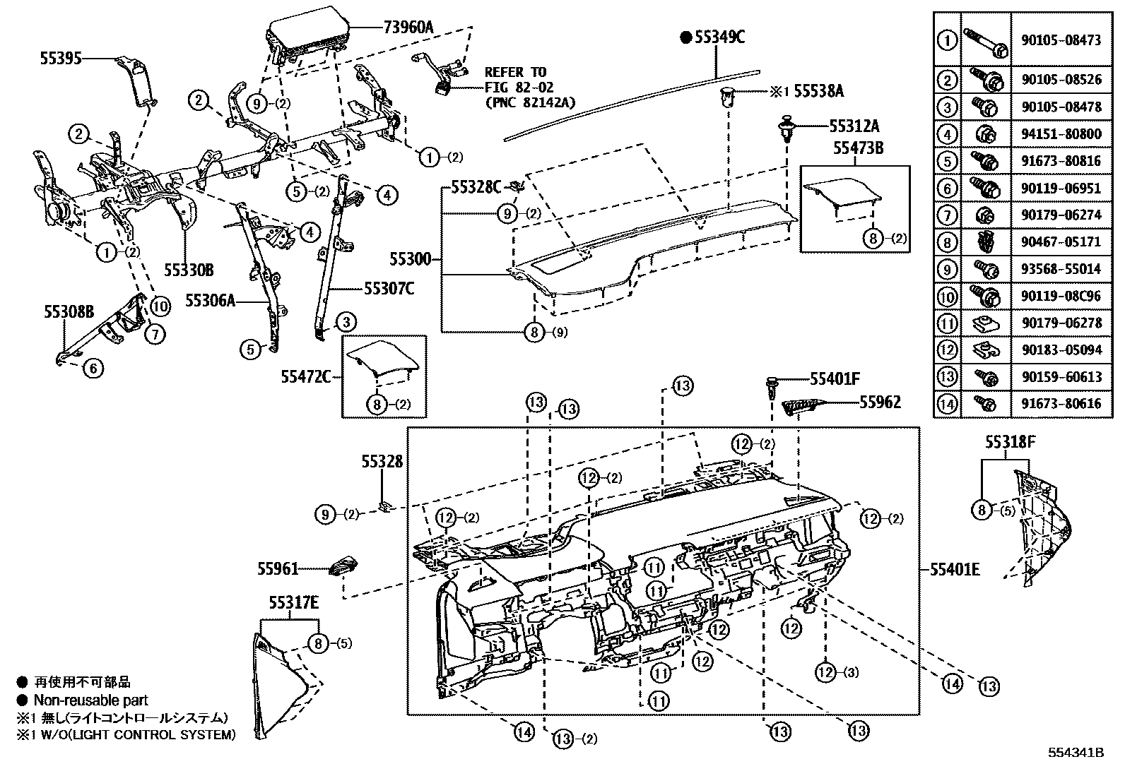 Toyota COROLLA 仪表板和手套箱 EPC diagram — 554341B