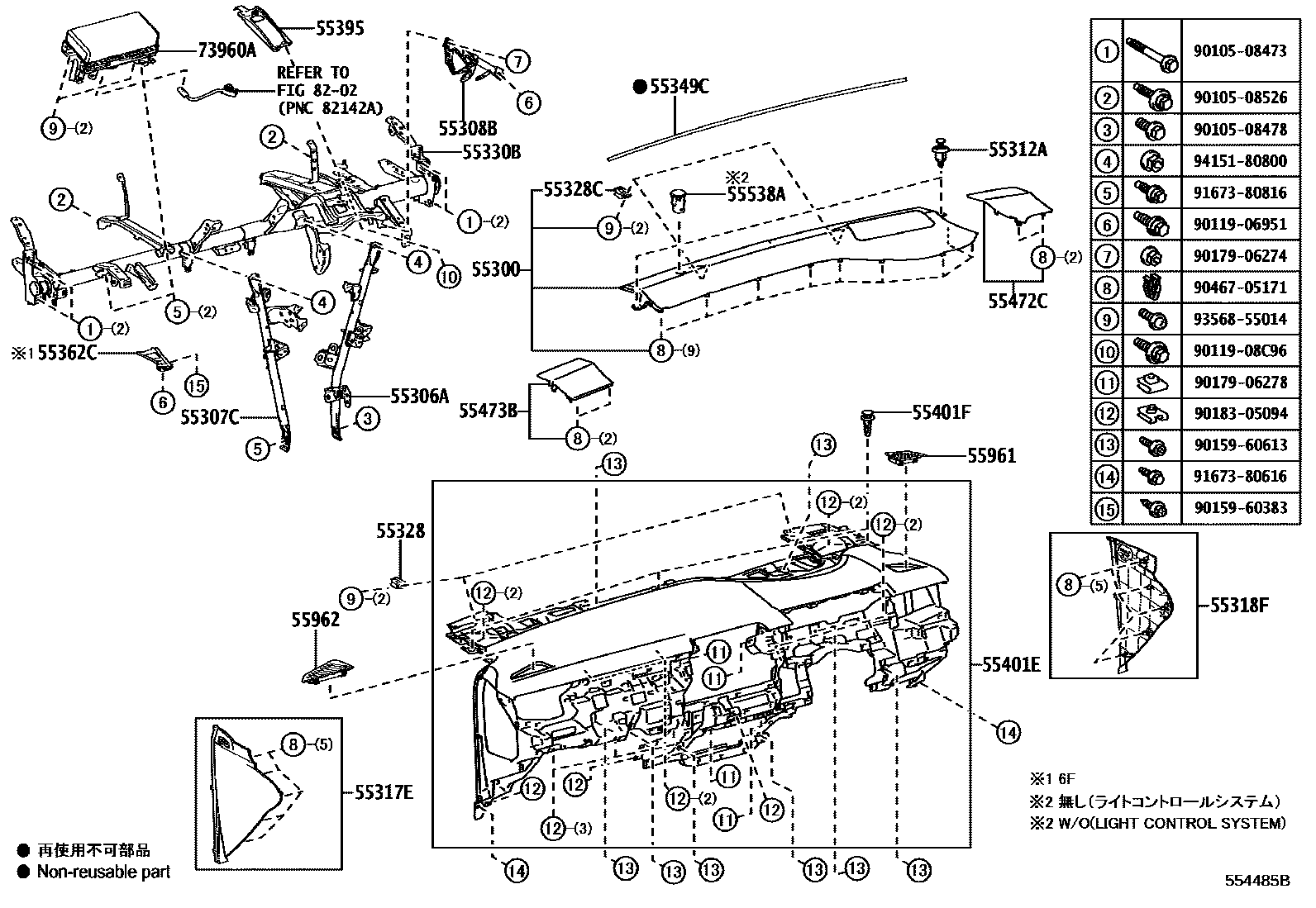 Toyota COROLLA 仪表板和手套箱 EPC diagram — 554485B