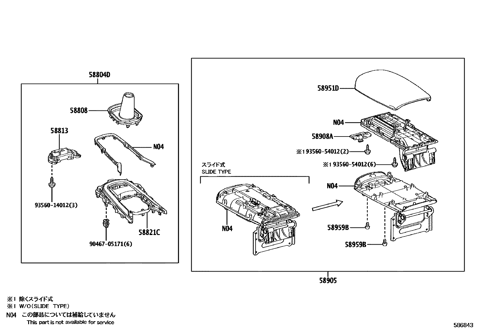 Toyota COROLLA 中央扶手箱和支架 EPC diagram — 586843