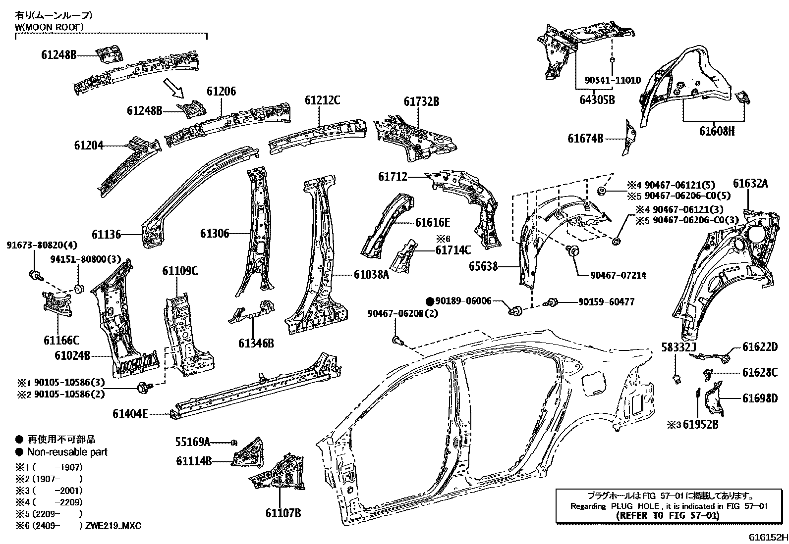 Toyota COROLLA 侧梁 EPC diagram — 616152H