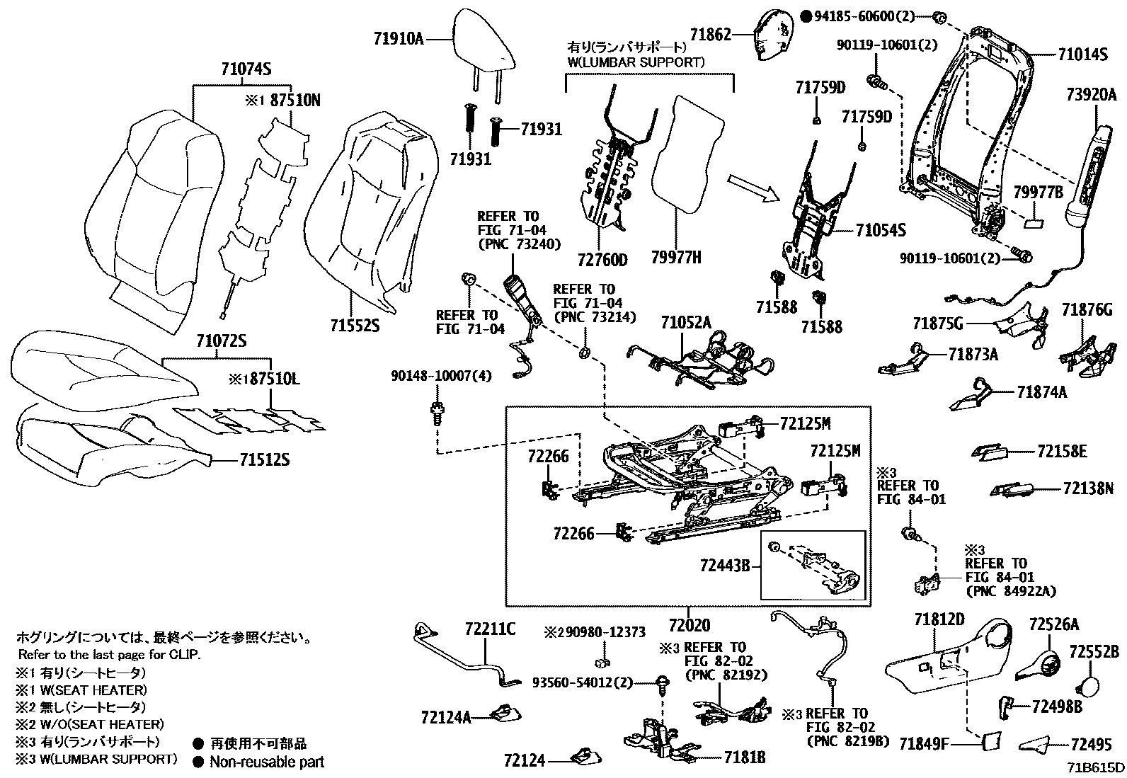 Toyota COROLLA 前排座椅和座椅滑轨 EPC diagram — 71B615D
