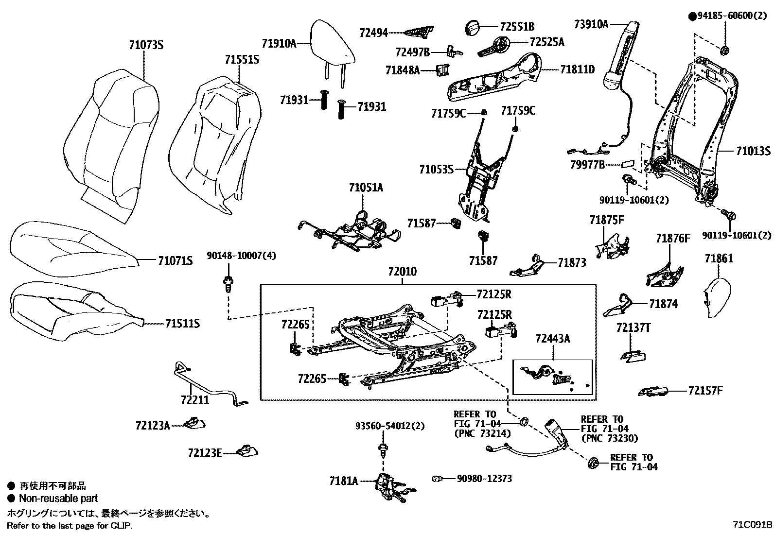 Toyota COROLLA 前排座椅和座椅滑轨 EPC diagram — 71C091B