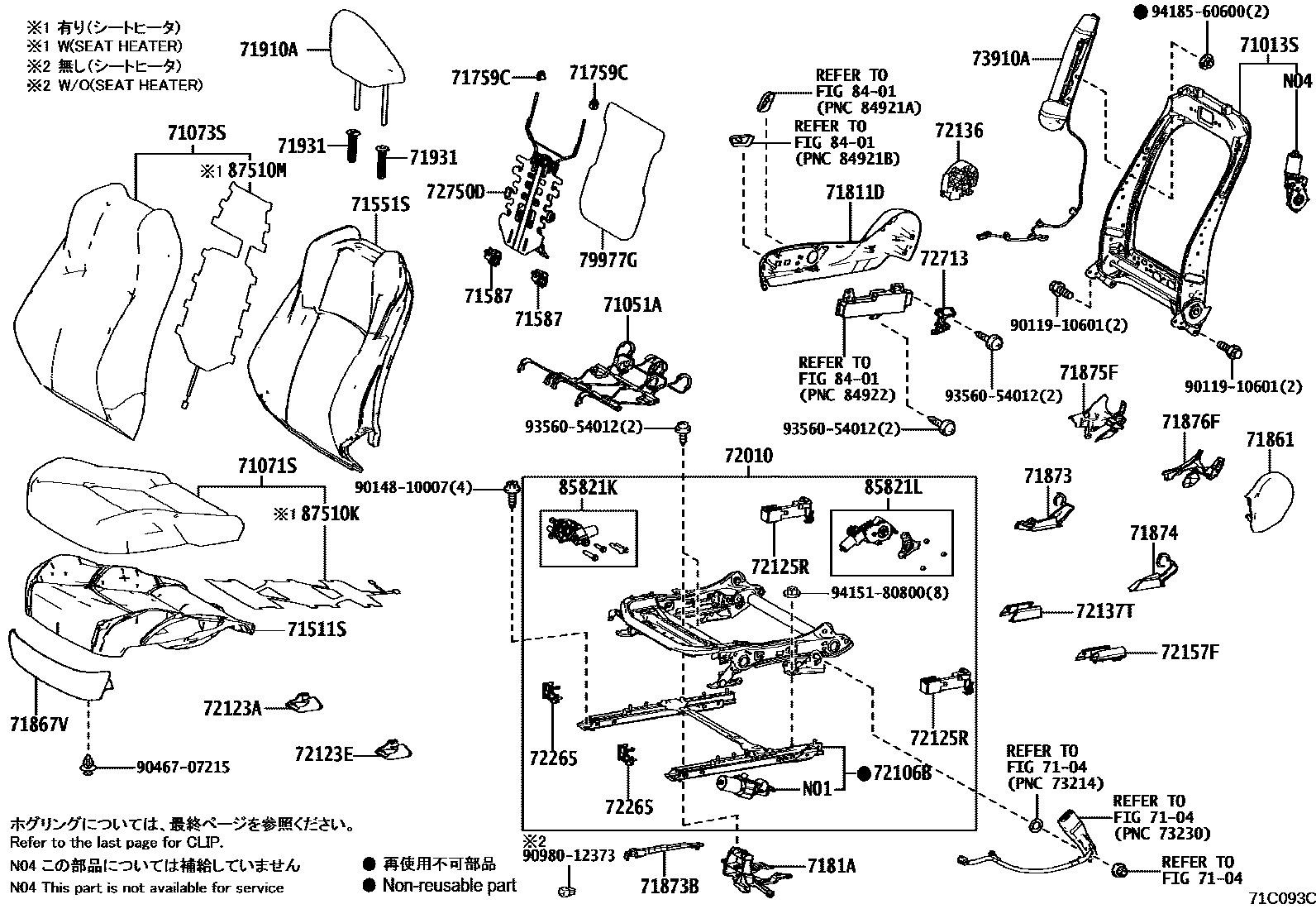 Toyota COROLLA 前排座椅和座椅滑轨 EPC diagram — 71C093C