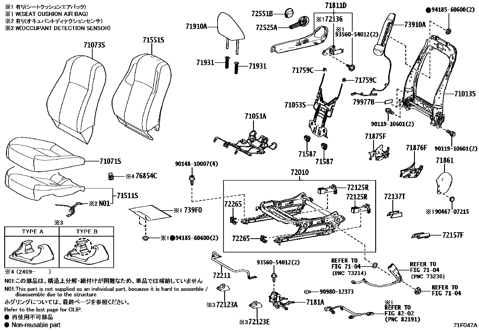 Toyota COROLLA 前排座椅和座椅滑轨 EPC diagram — 71F047A