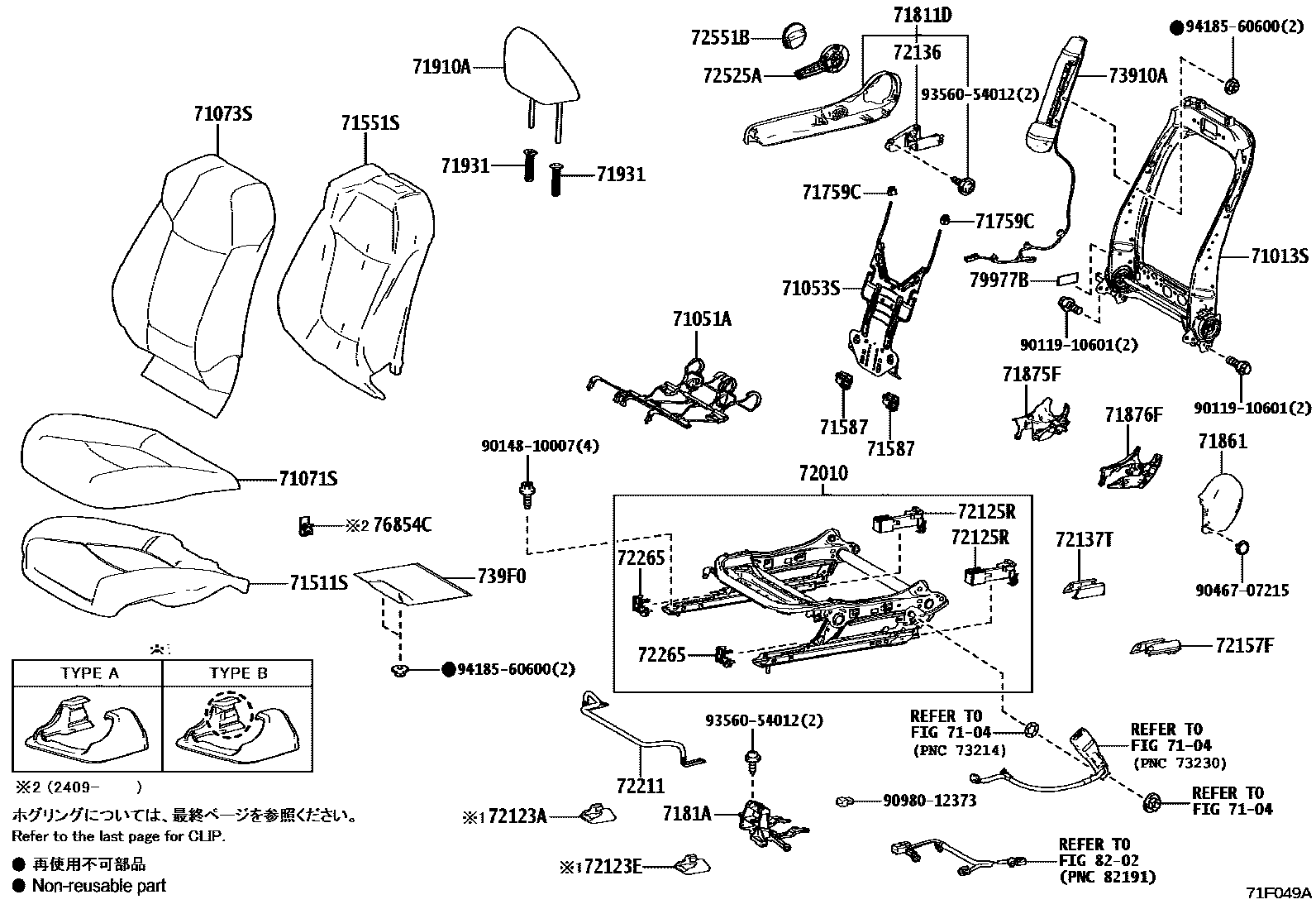 Toyota COROLLA 前排座椅和座椅滑轨 EPC diagram — 71F049A