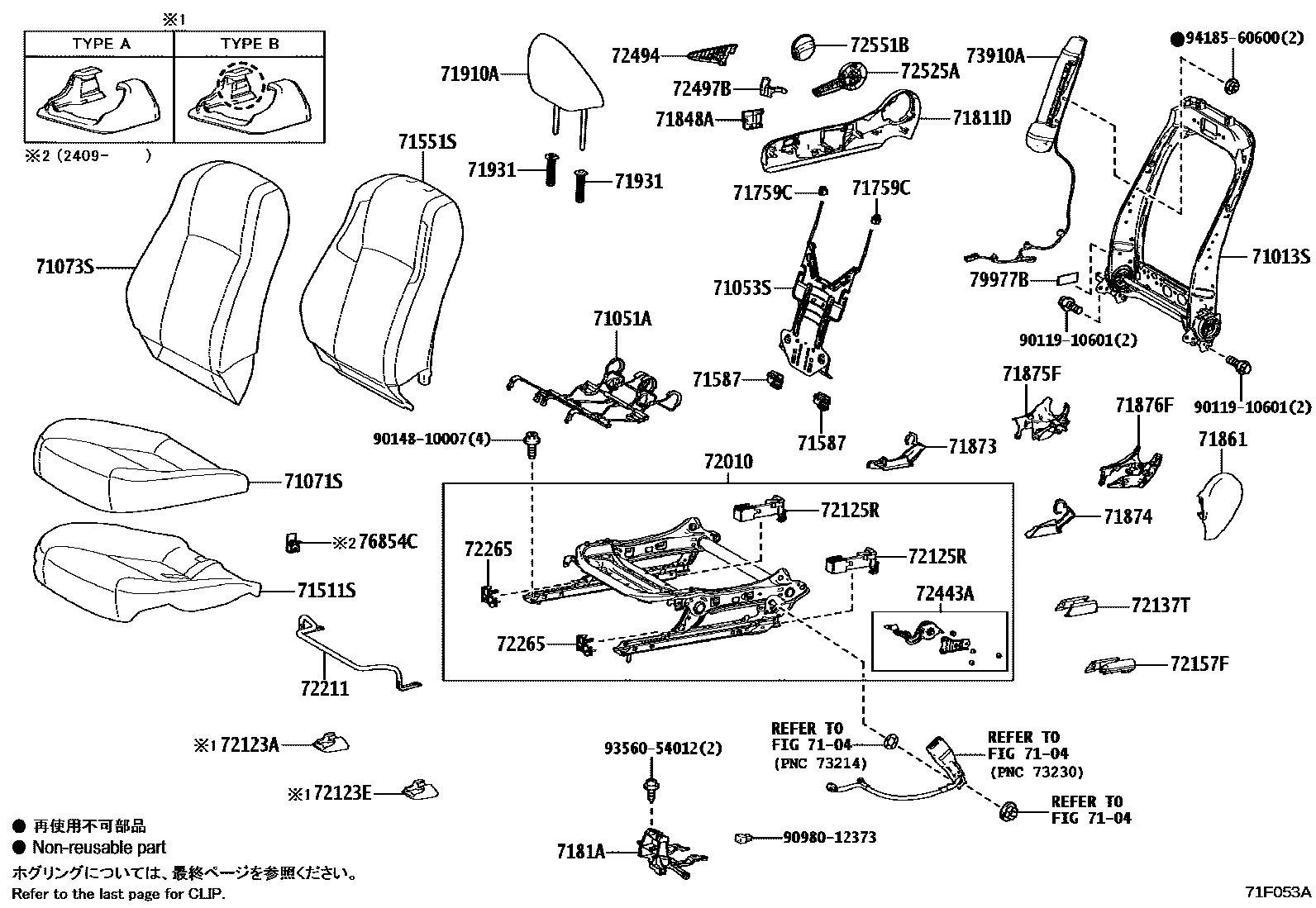 Toyota COROLLA 前排座椅和座椅滑轨 EPC diagram — 71F053A