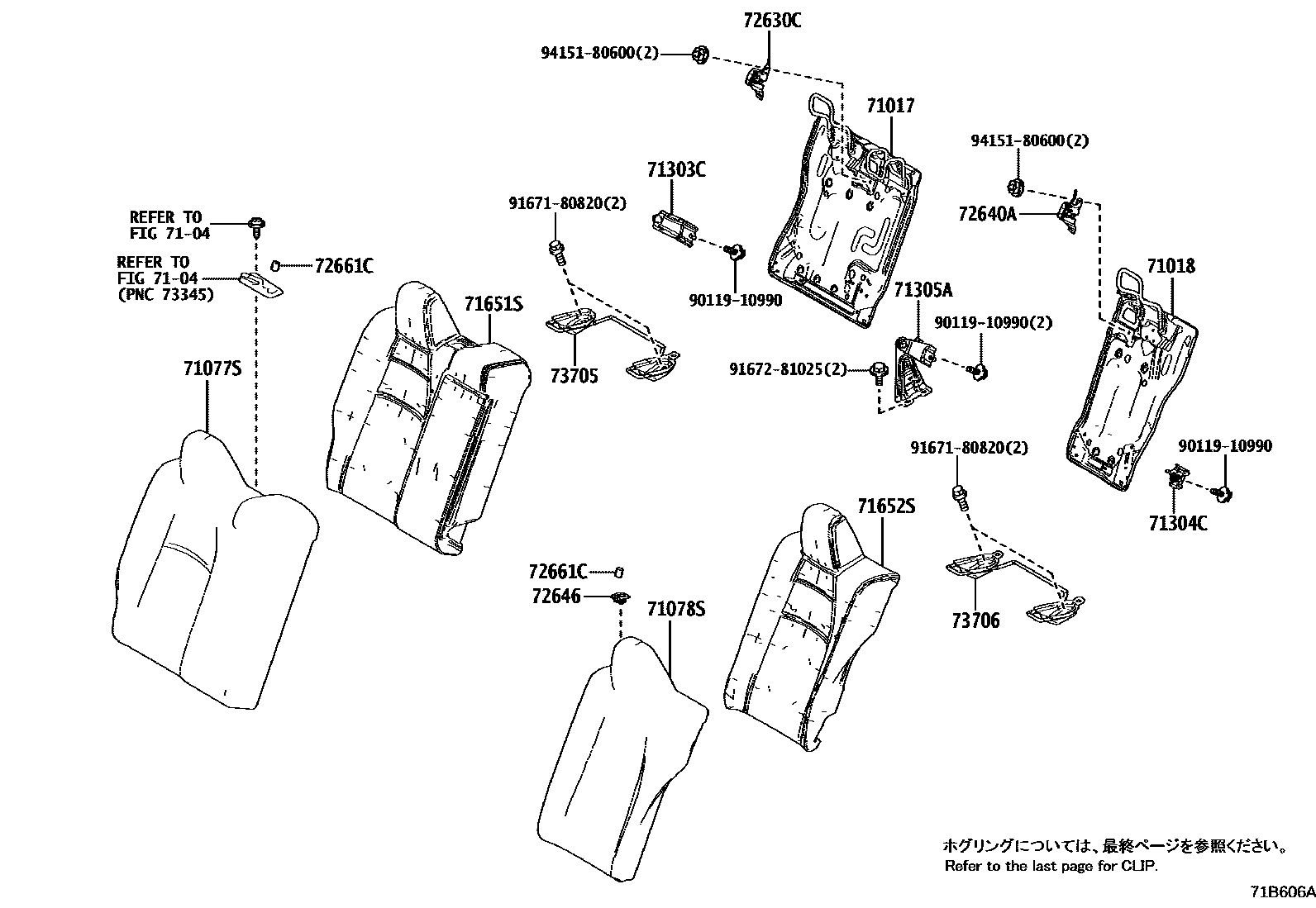 Toyota COROLLA 后排座椅和座椅滑轨 EPC diagram — 71B606A