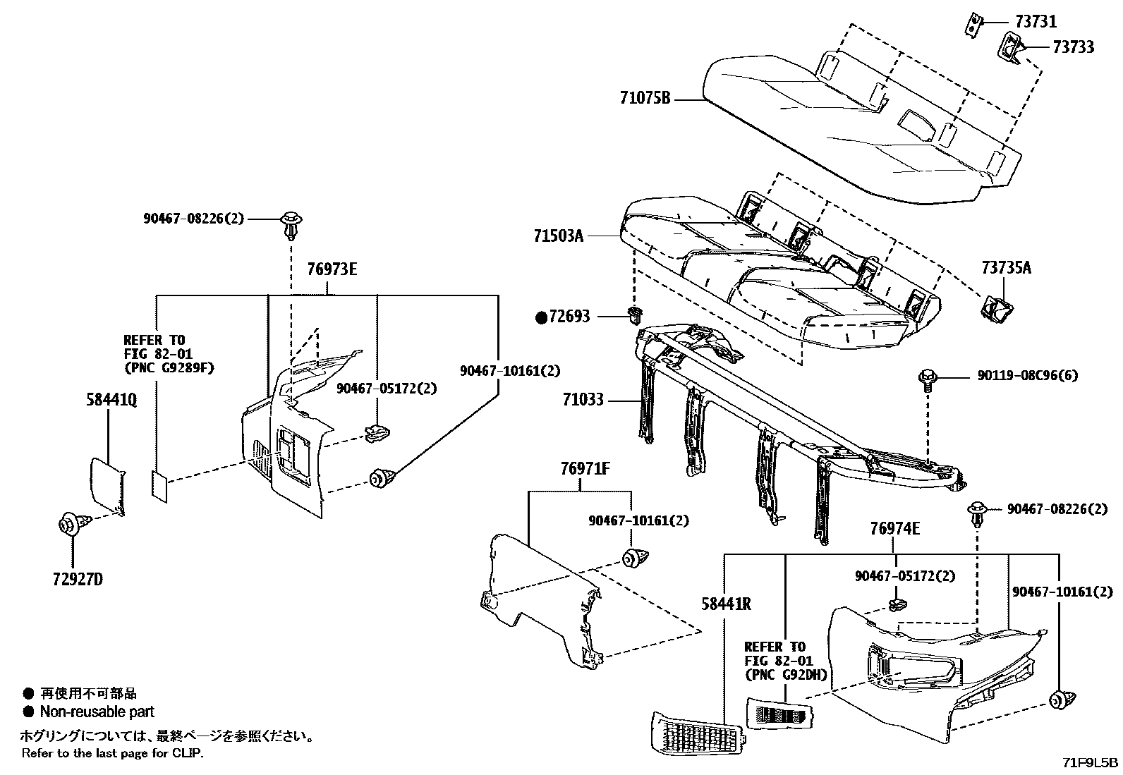 Toyota COROLLA 后排座椅和座椅滑轨 EPC diagram — 71F9L5B