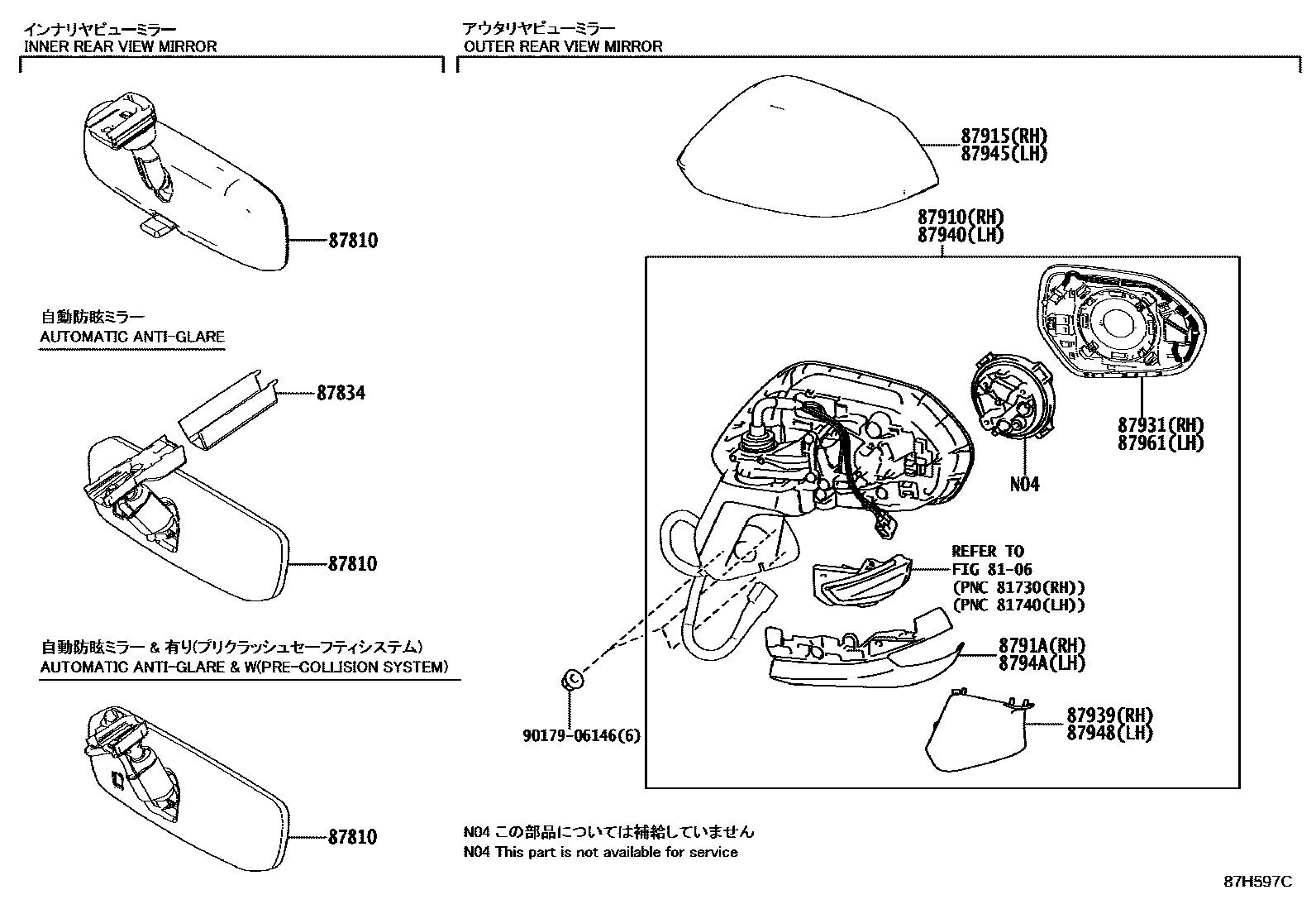 Toyota COROLLA 后视镜 EPC diagram — 87H597C