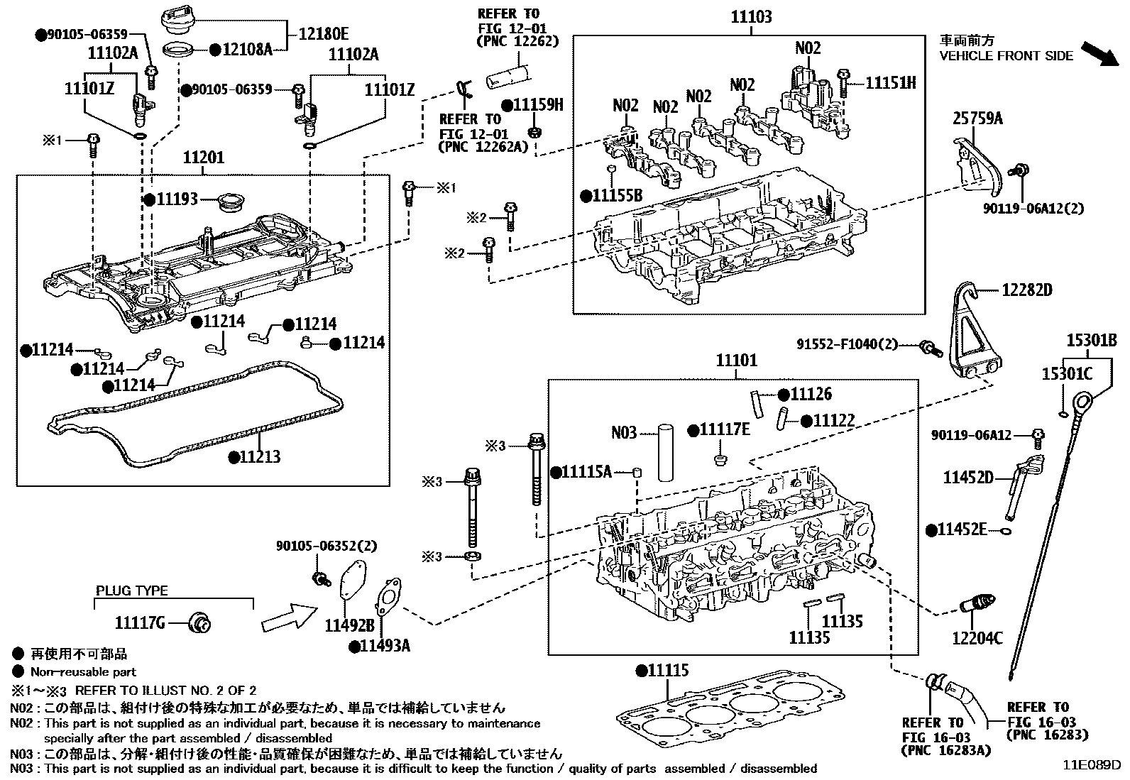 Toyota COROLLA Cylinder Head EPC diagram — 11E089D