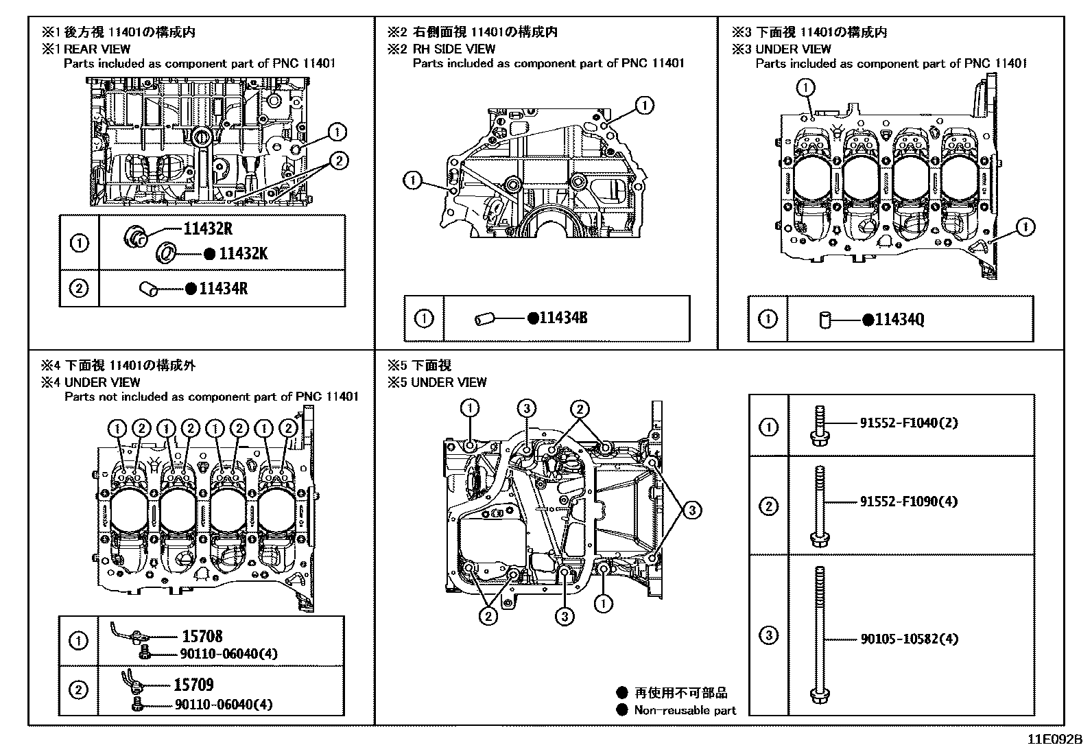 Toyota COROLLA Cylinder Block EPC diagram — 11E092B