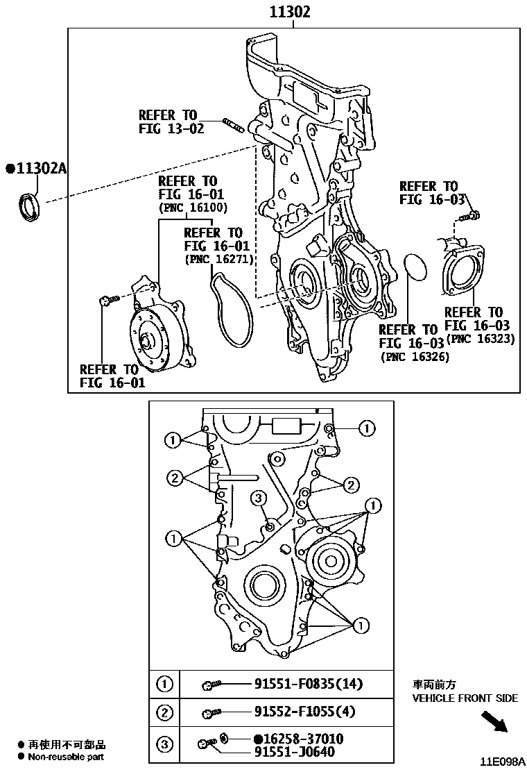 Toyota COROLLA Timing Gear Cover & Rear End Plate EPC diagram — 11E098A