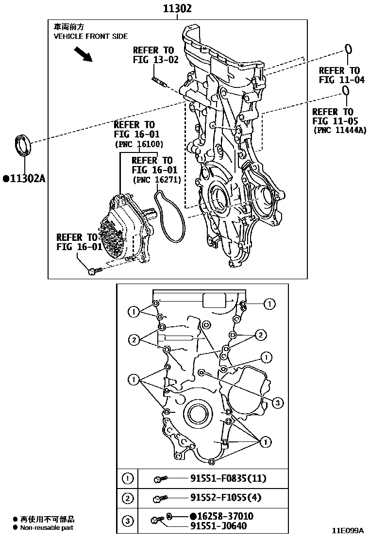Toyota COROLLA Timing Gear Cover & Rear End Plate EPC diagram — 11E099A
