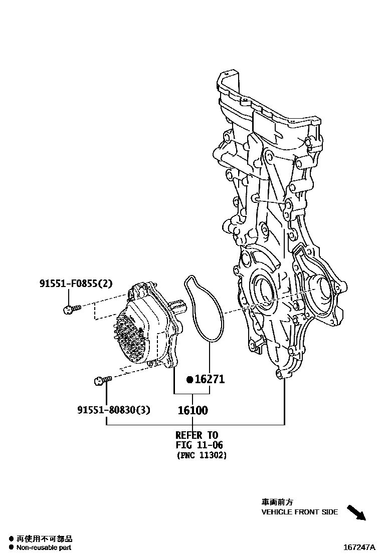 Toyota COROLLA Water Pump EPC diagram — 167247A