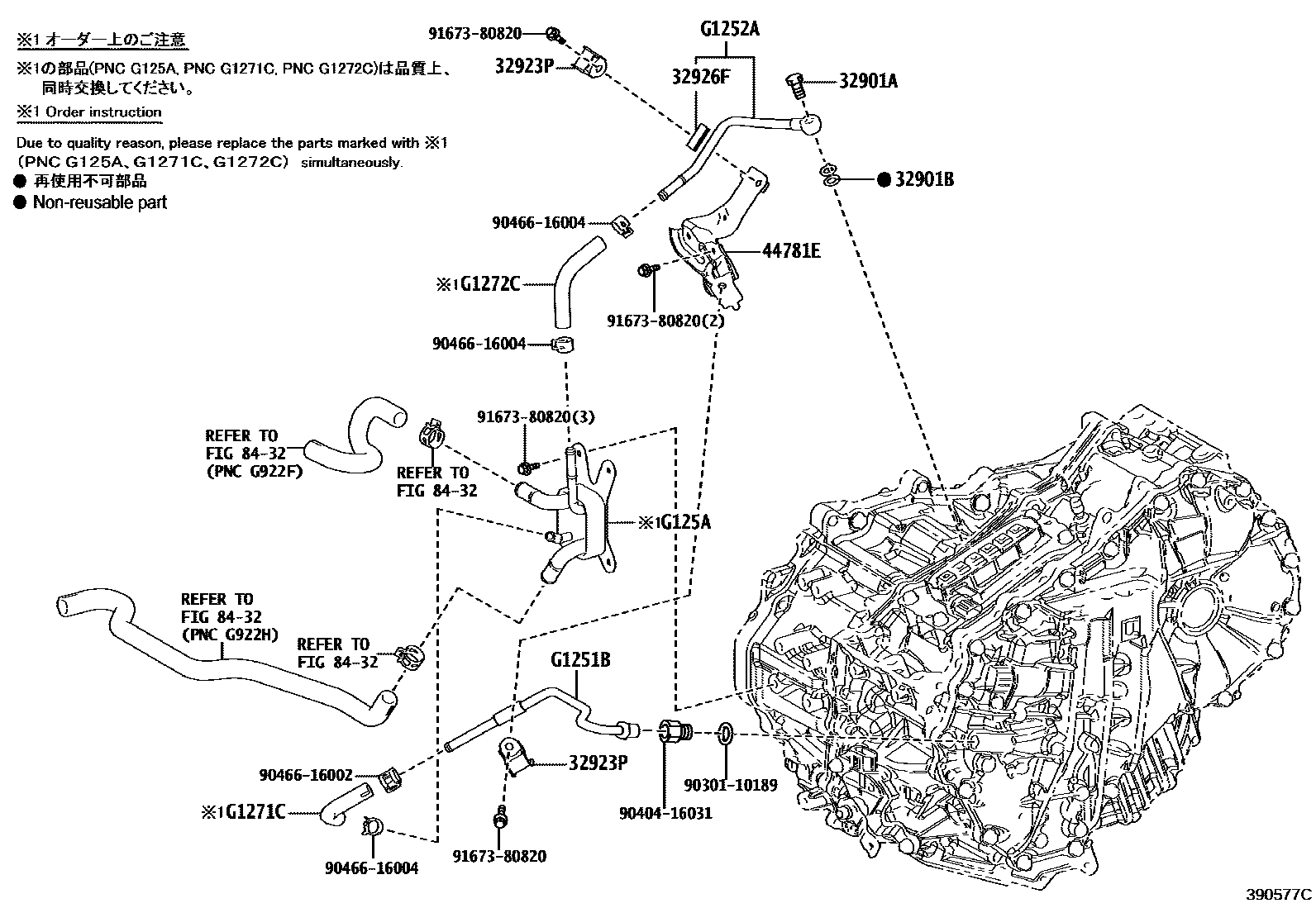 Toyota COROLLA 油冷却器和配管(HV或FCV) EPC diagram — 390577C