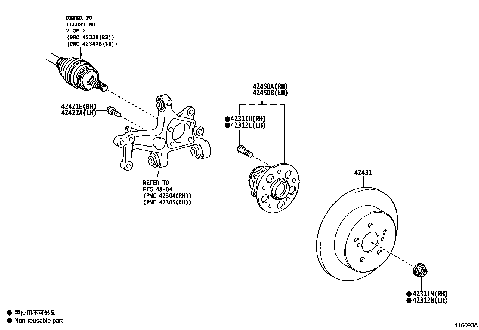 Toyota COROLLA 后桥半轴和后桥轮毂 EPC diagram — 416093A