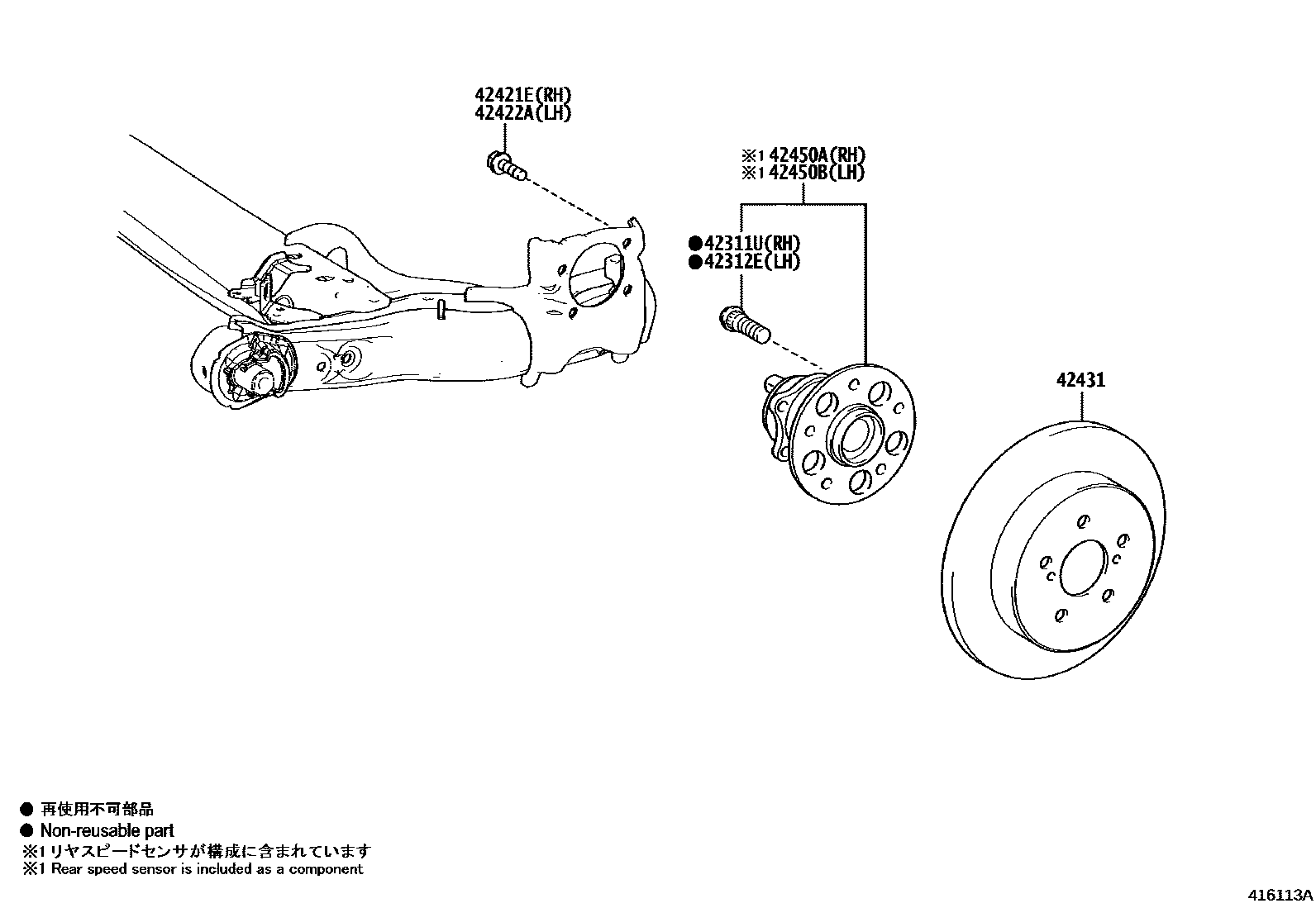 Toyota COROLLA 后桥半轴和后桥轮毂 EPC diagram — 416113A
