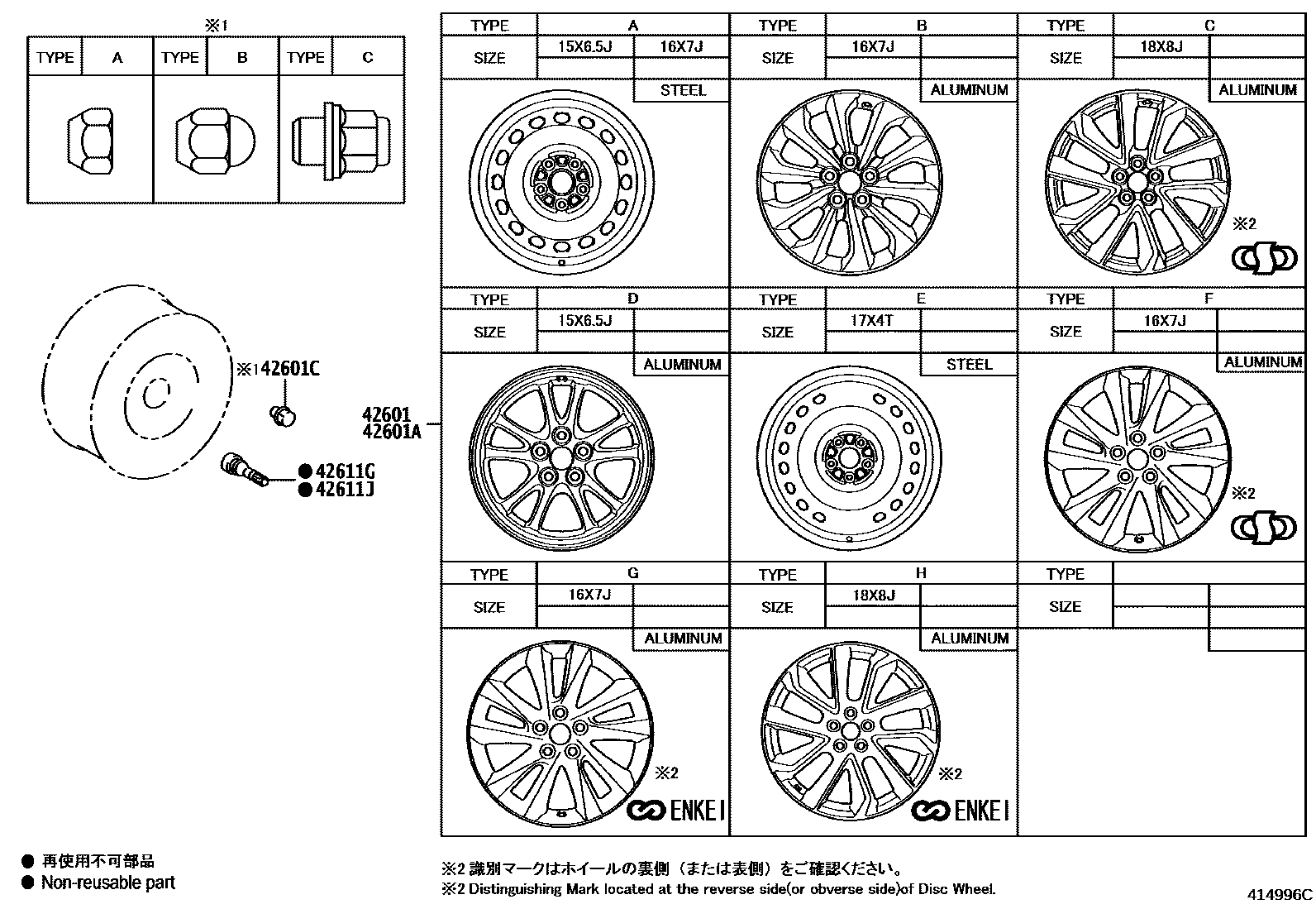 Toyota COROLLA 车轮和车轮盖 EPC diagram — 414996C