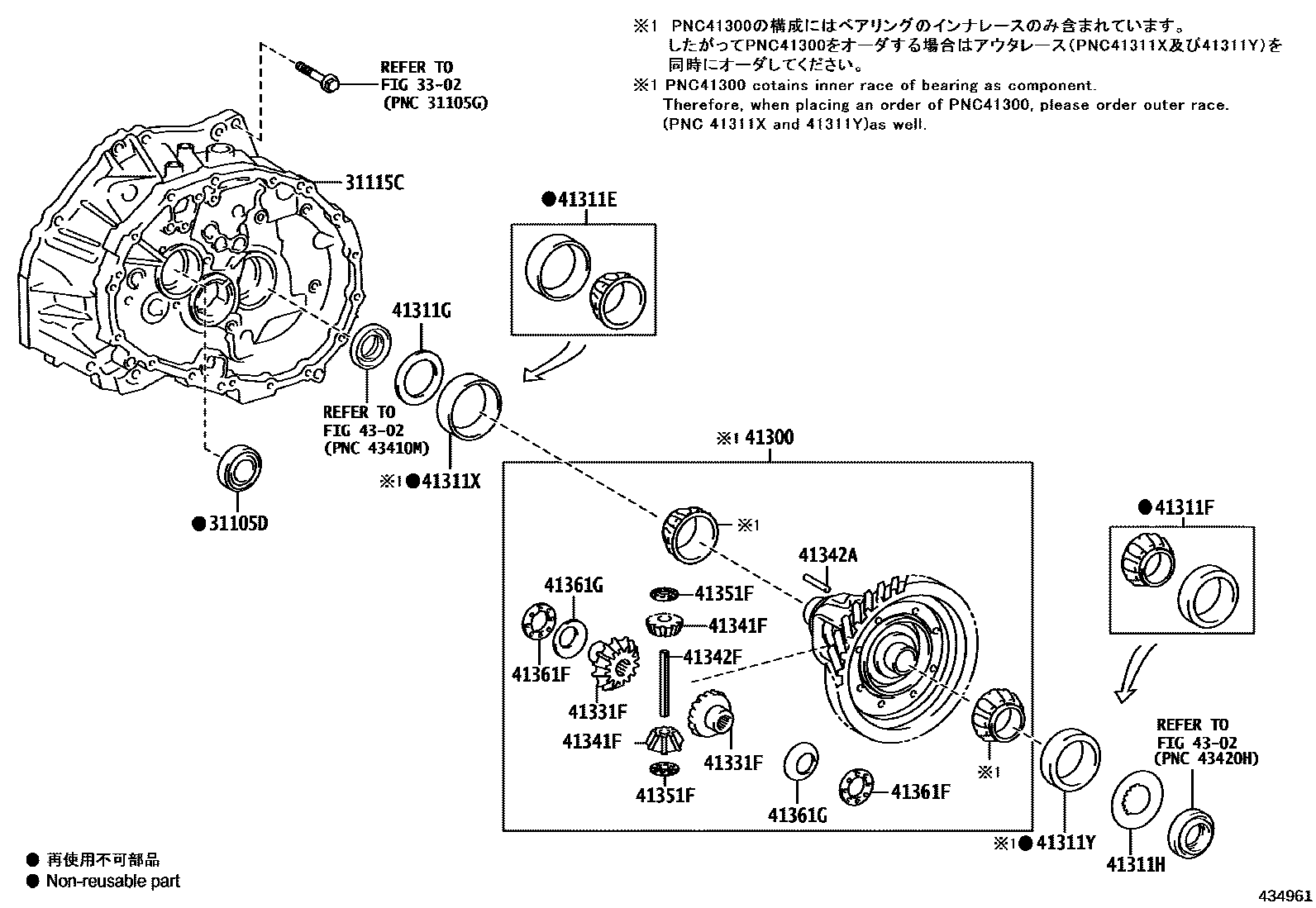 Toyota COROLLA 前桥壳和差速器 EPC diagram — 434961