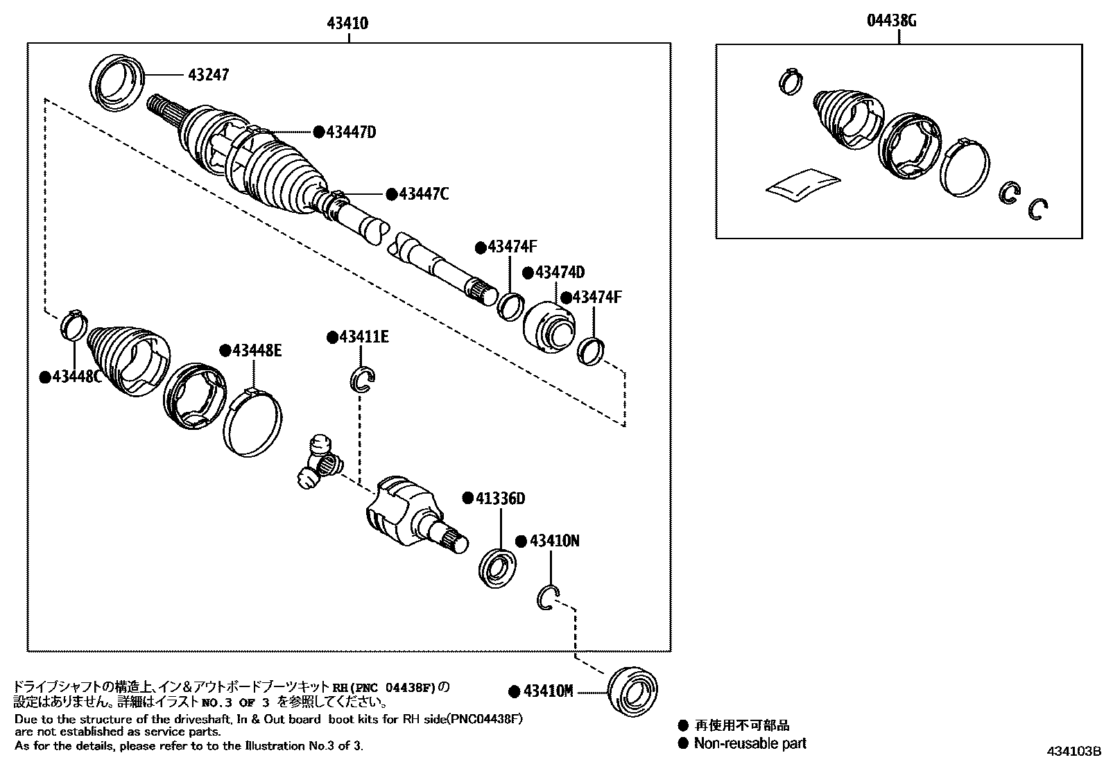 Toyota COROLLA Front Drive Shaft EPC diagram — 434103B