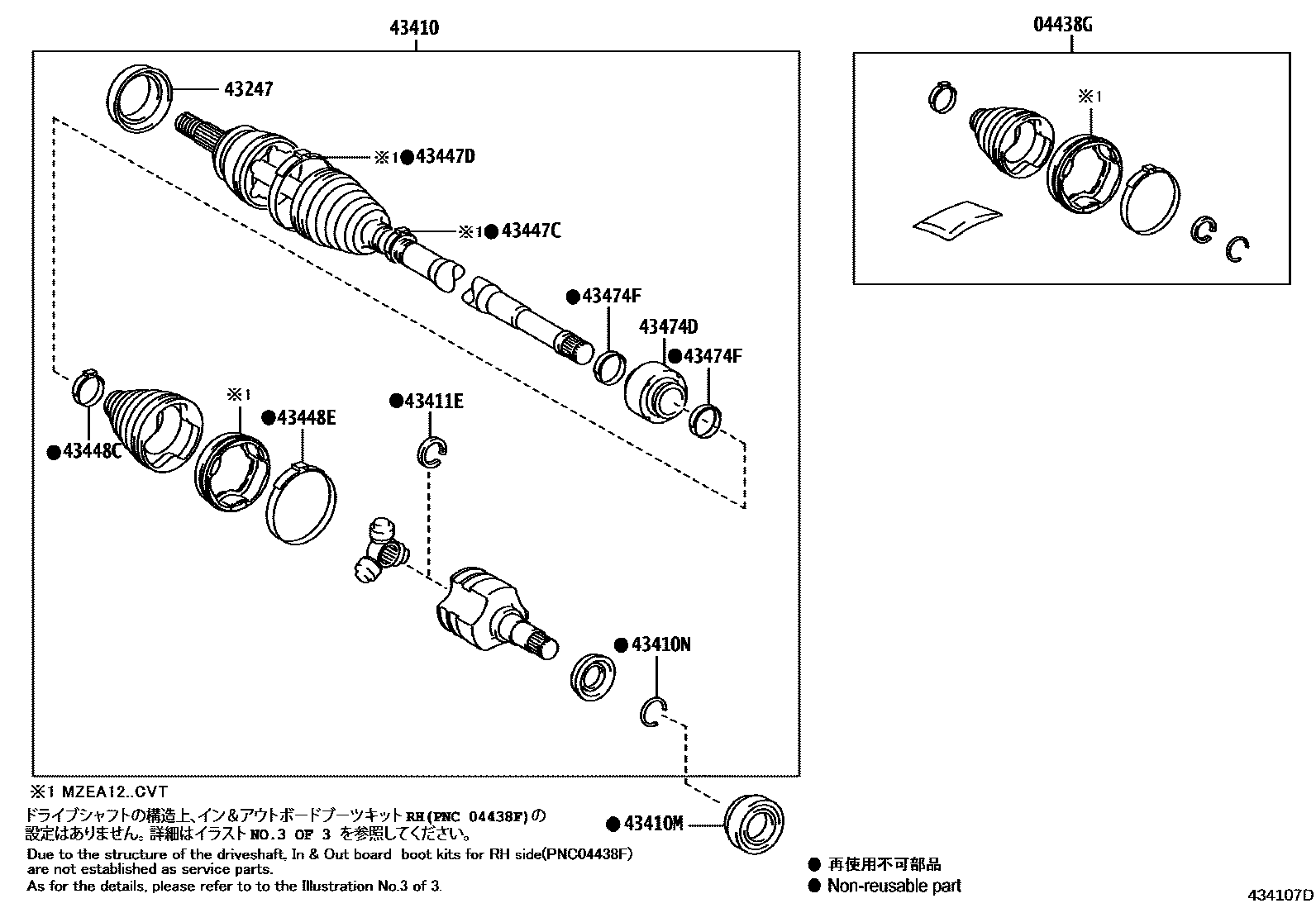Toyota COROLLA Front Drive Shaft EPC diagram — 434107D