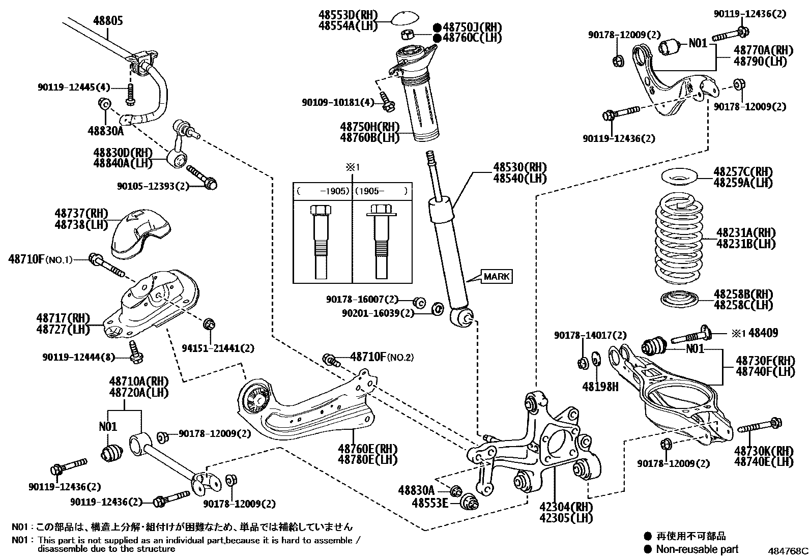 Toyota COROLLA Rear Spring & Shock Absorber EPC diagram — 484768C