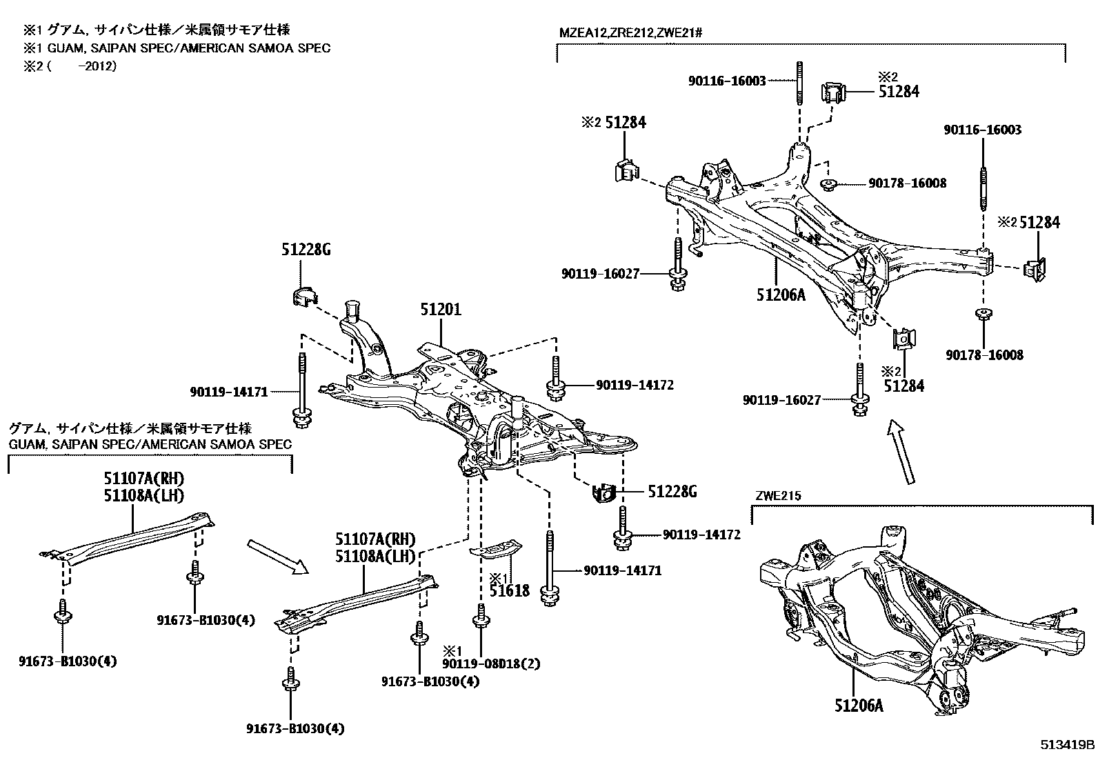 Toyota COROLLA 悬架横梁和发动机底罩 EPC diagram — 513419B