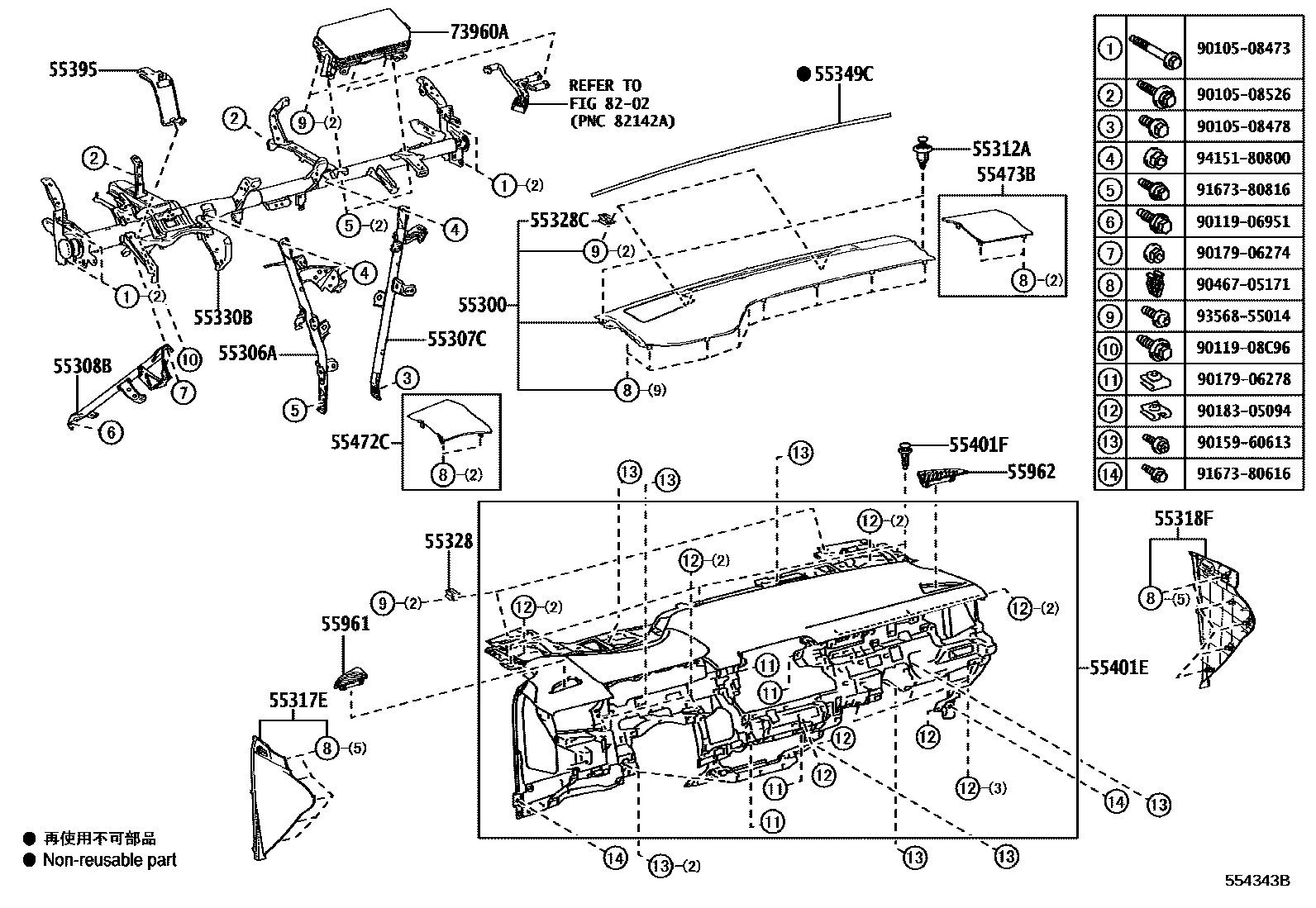 Toyota COROLLA 仪表板和手套箱 EPC diagram — 554343B