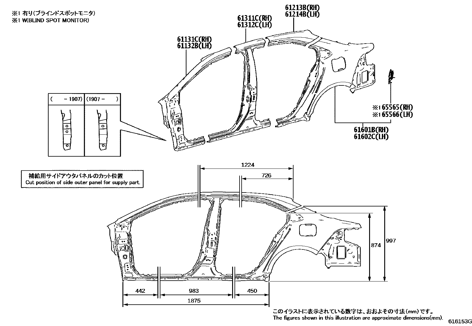 Toyota COROLLA 侧梁 EPC diagram — 616153G