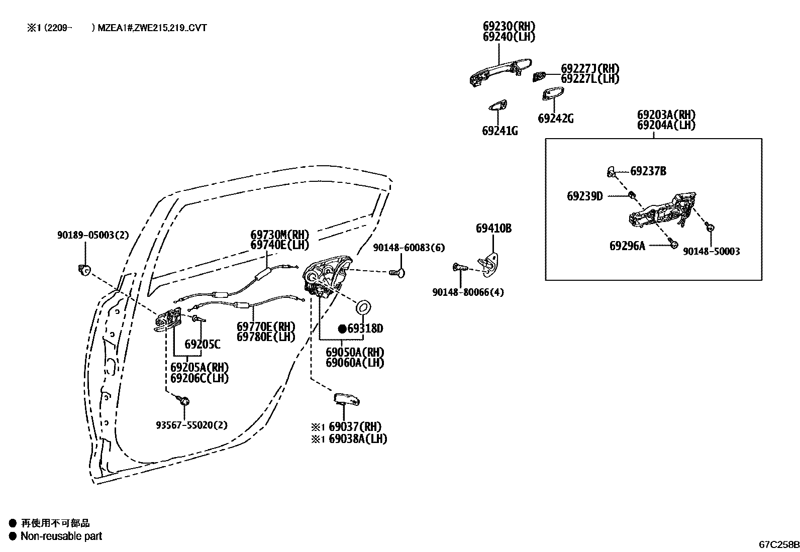 Toyota COROLLA 后门锁和后门把手 EPC diagram — 67C258B