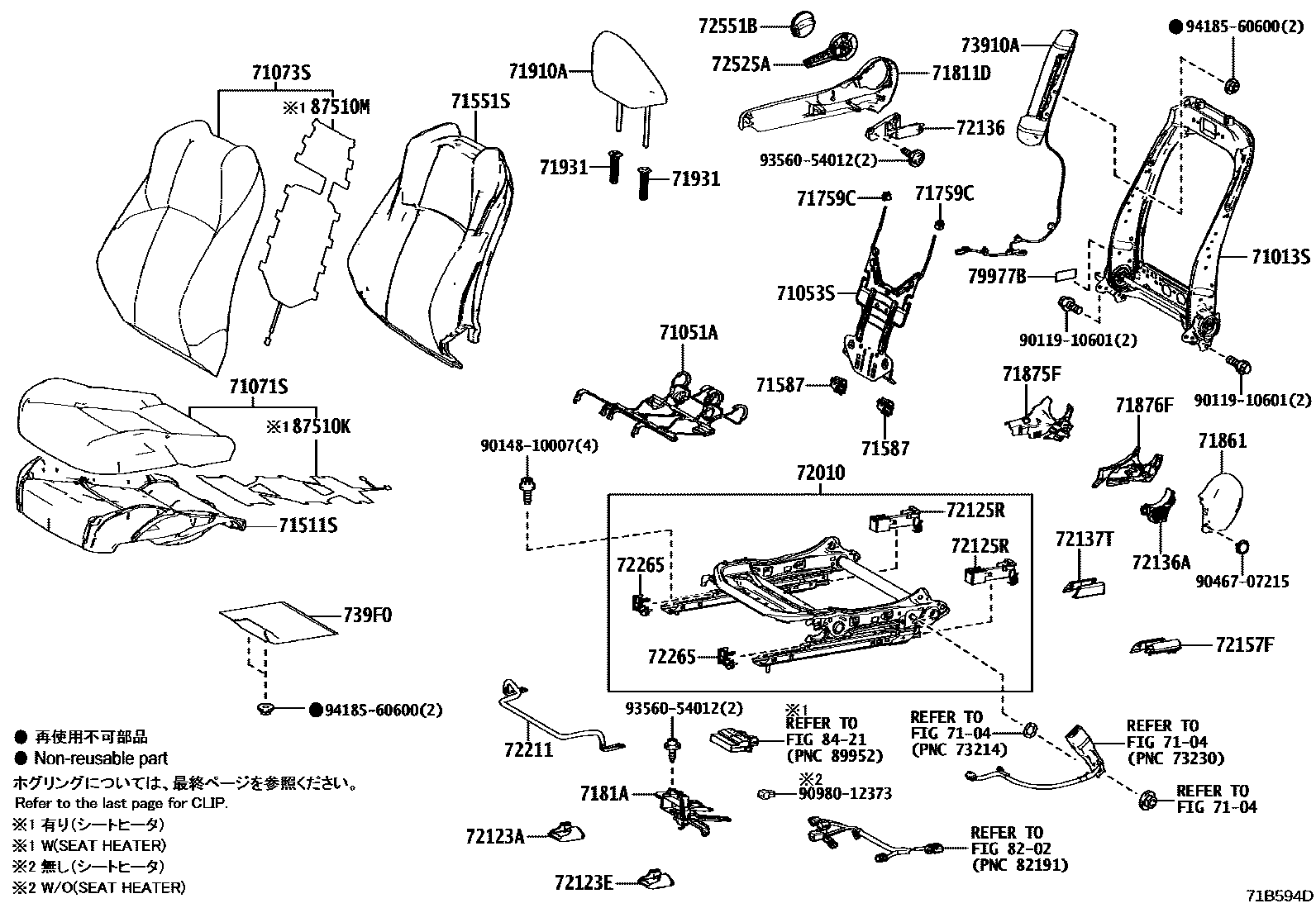 Toyota COROLLA 前排座椅和座椅滑轨 EPC diagram — 71B594D