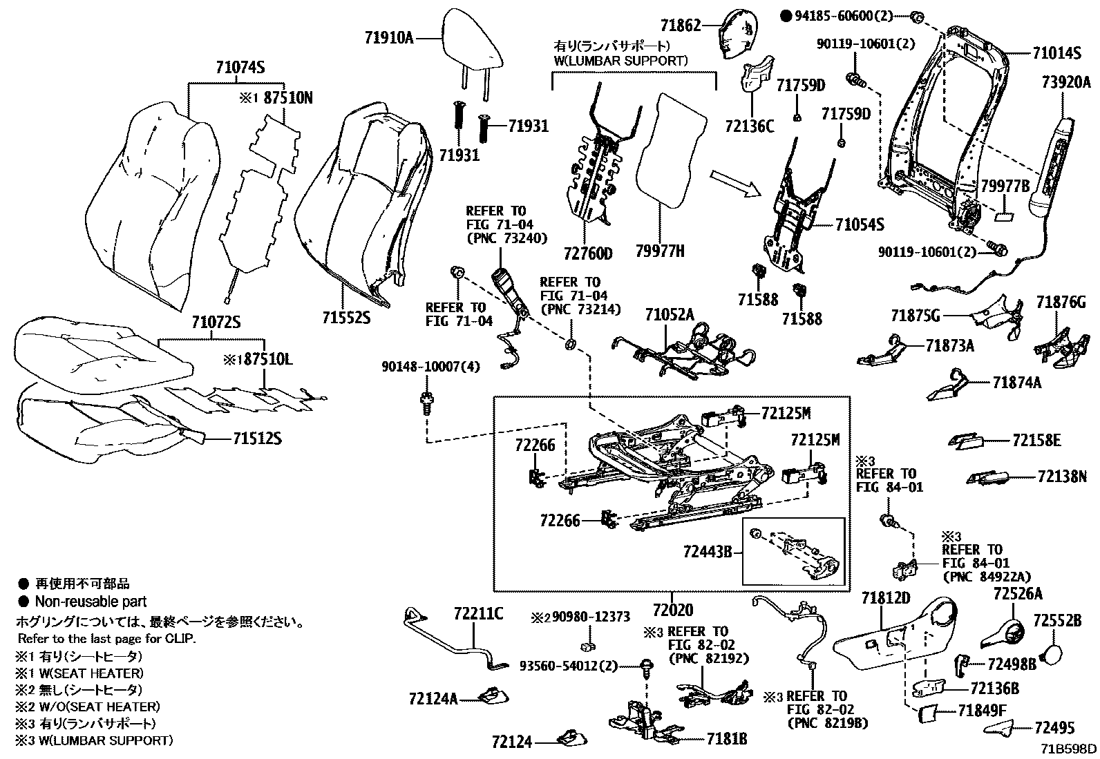 Toyota COROLLA 前排座椅和座椅滑轨 EPC diagram — 71B598D