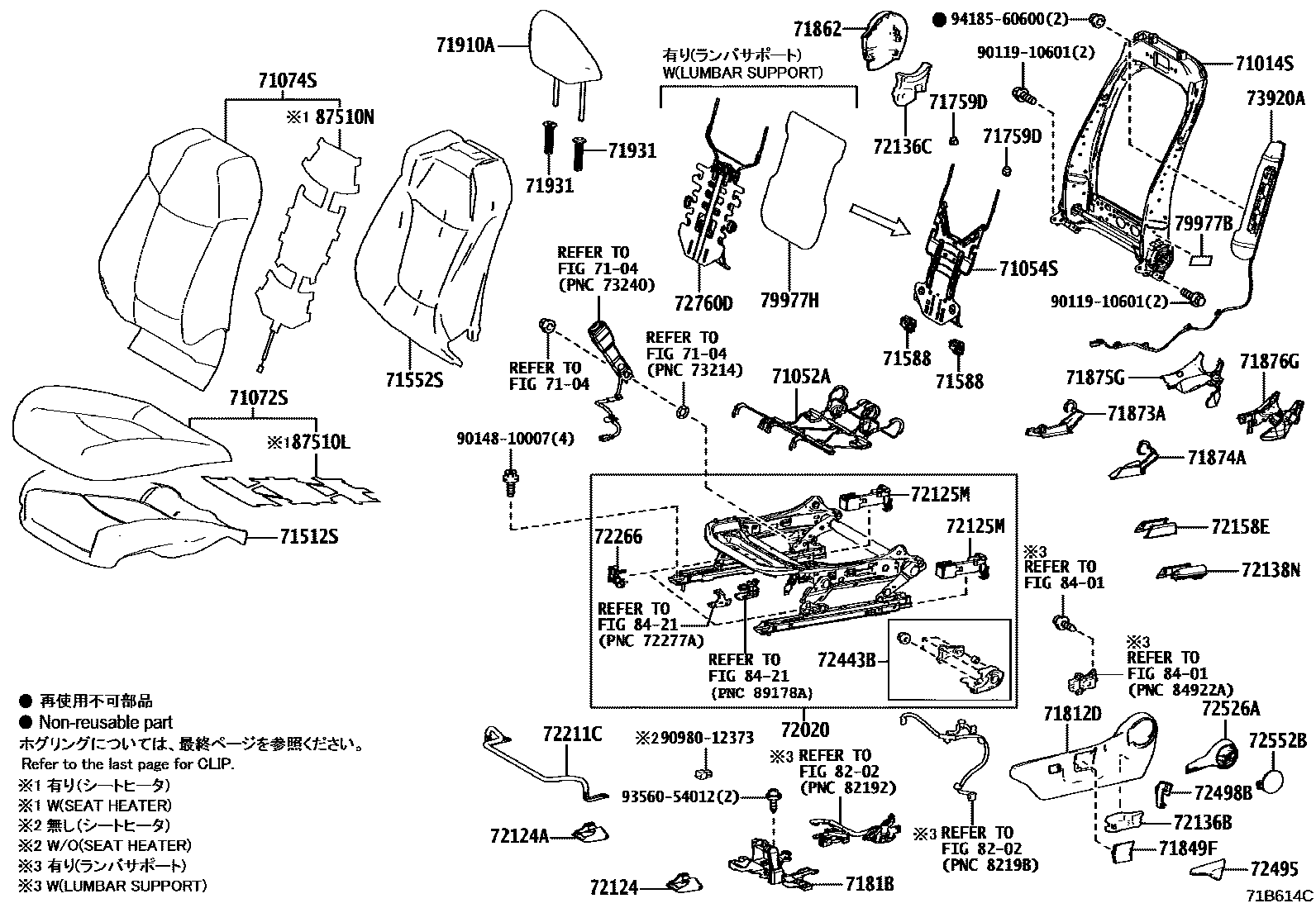 Toyota COROLLA 前排座椅和座椅滑轨 EPC diagram — 71B614D
