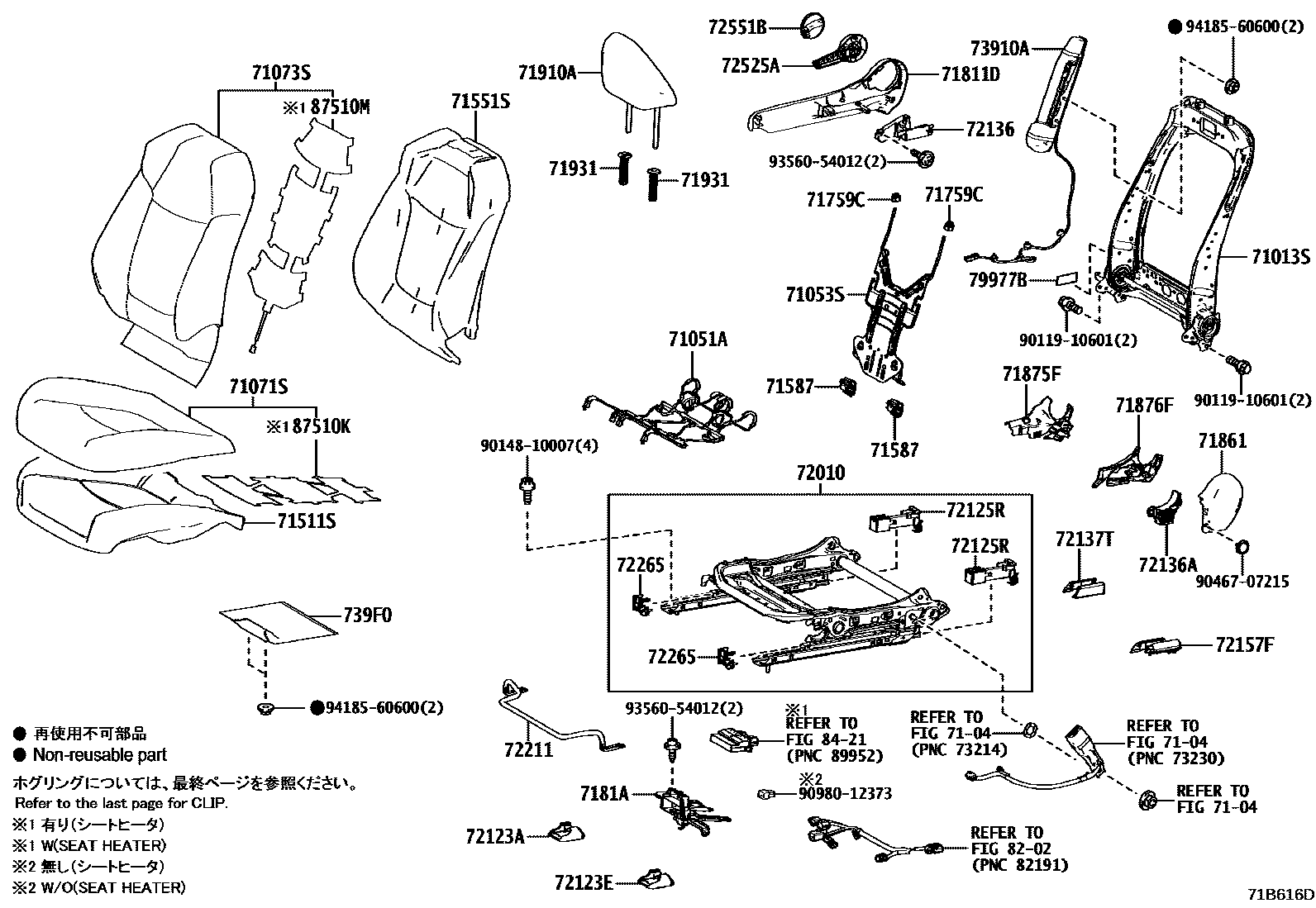Toyota COROLLA 前排座椅和座椅滑轨 EPC diagram — 71B616D