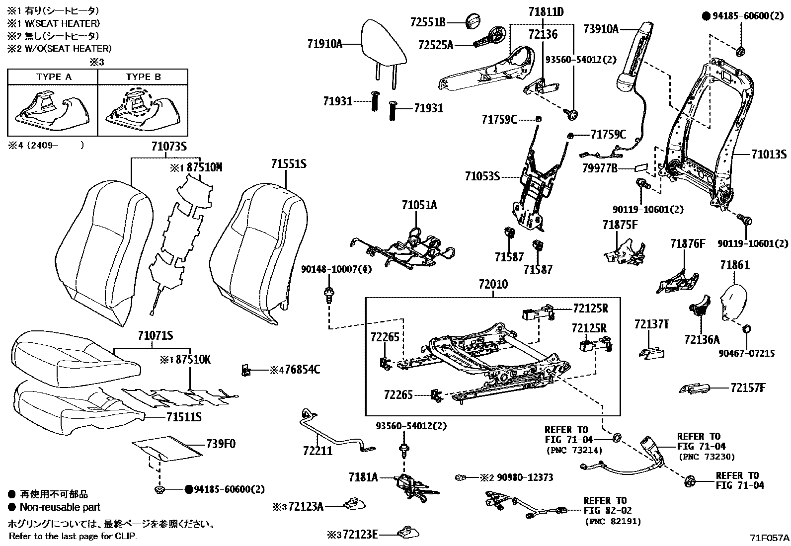 Toyota COROLLA 前排座椅和座椅滑轨 EPC diagram — 71F057A