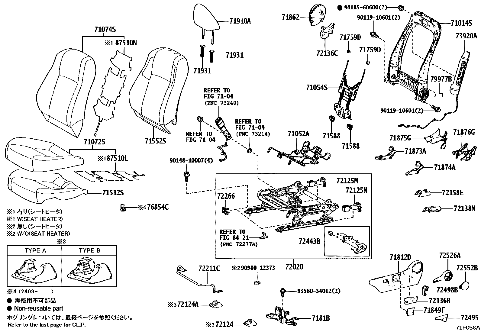 Toyota COROLLA 前排座椅和座椅滑轨 EPC diagram — 71F058A