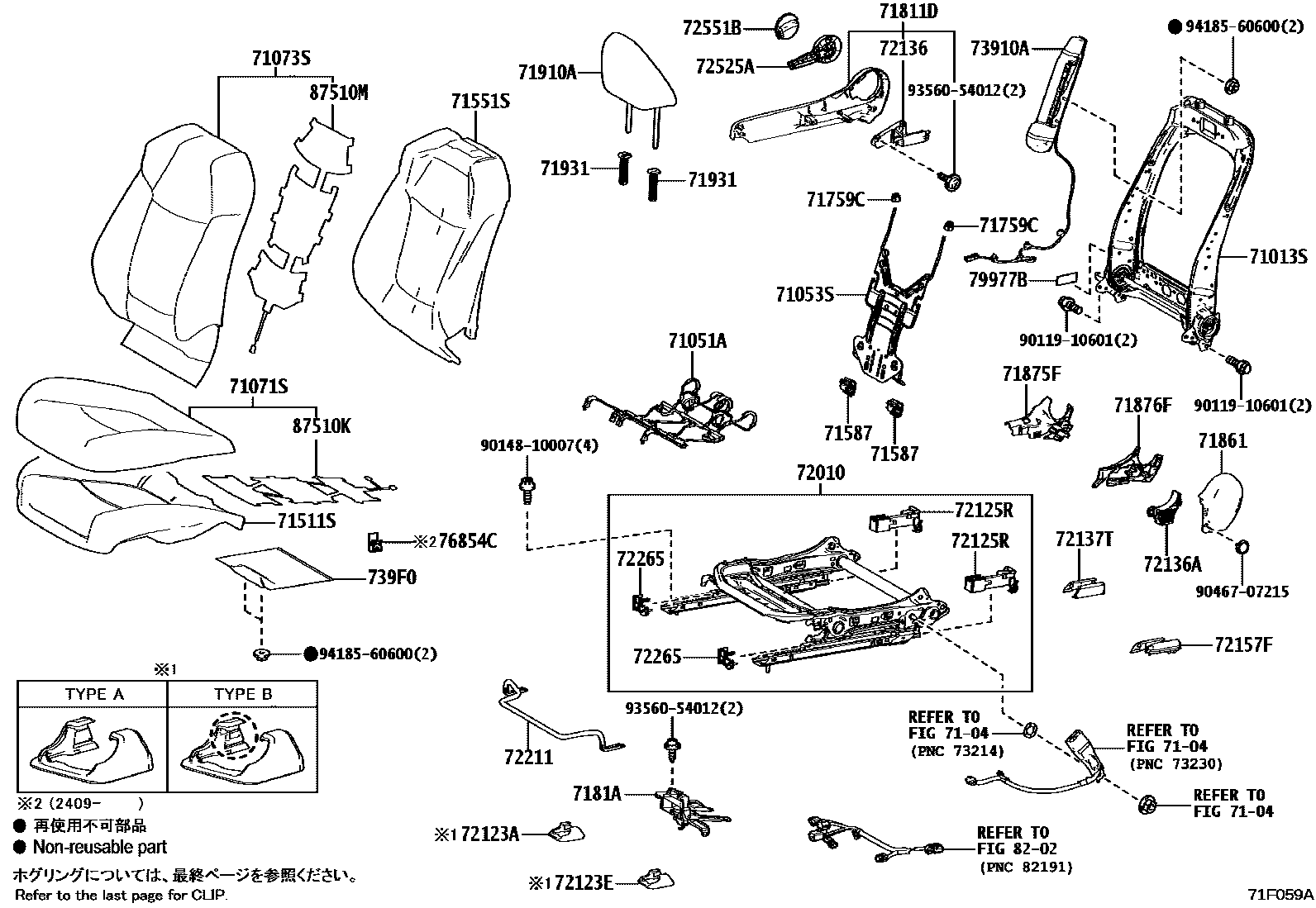 Toyota COROLLA 前排座椅和座椅滑轨 EPC diagram — 71F059A