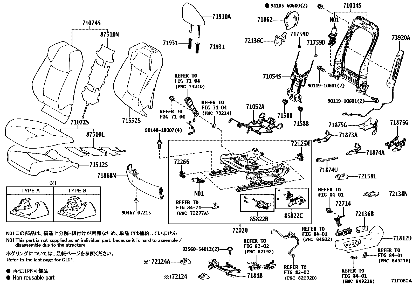 Toyota COROLLA 前排座椅和座椅滑轨 EPC diagram — 71F060A