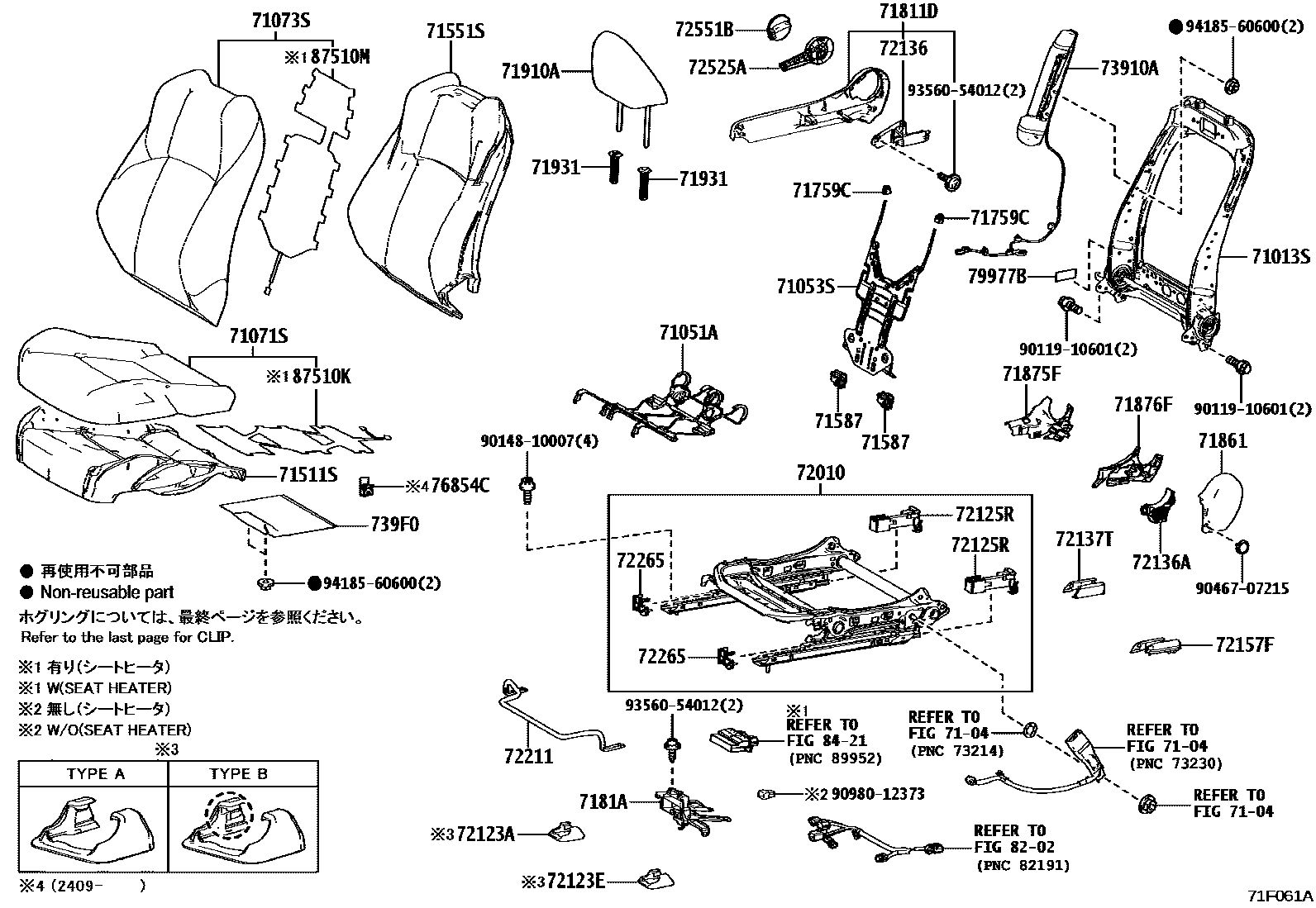 Toyota COROLLA 前排座椅和座椅滑轨 EPC diagram — 71F061A