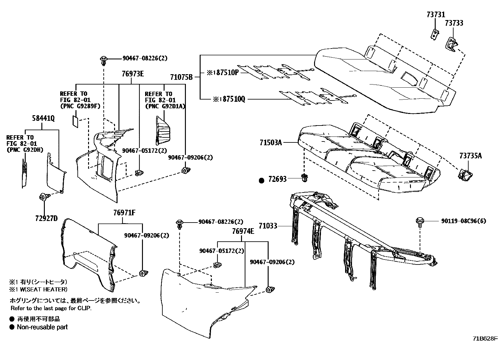 Toyota COROLLA 后排座椅和座椅滑轨 EPC diagram — 71B628F